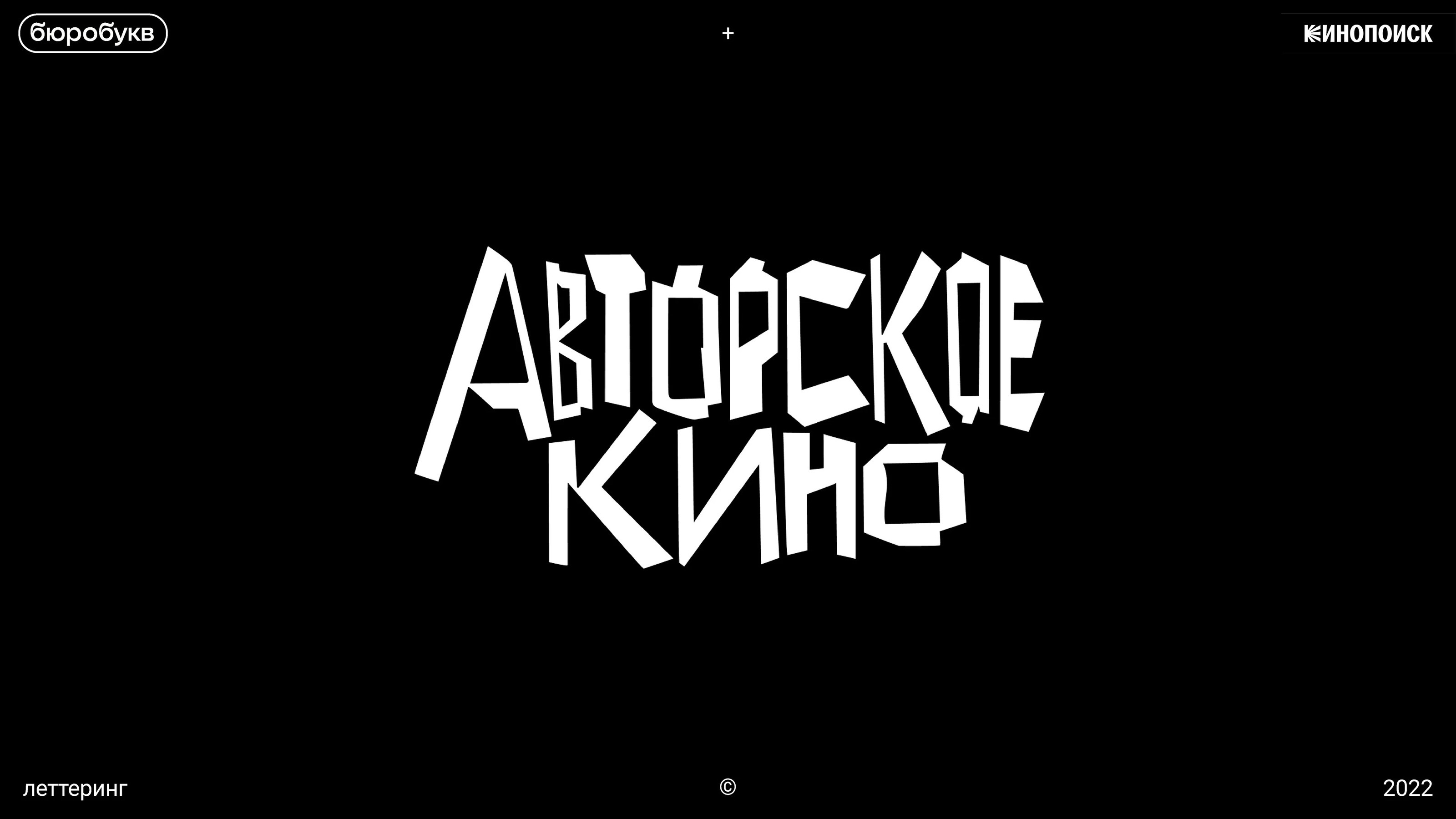 Жанры. Кинопоиск — Изображение №2 — Графика на Dprofile