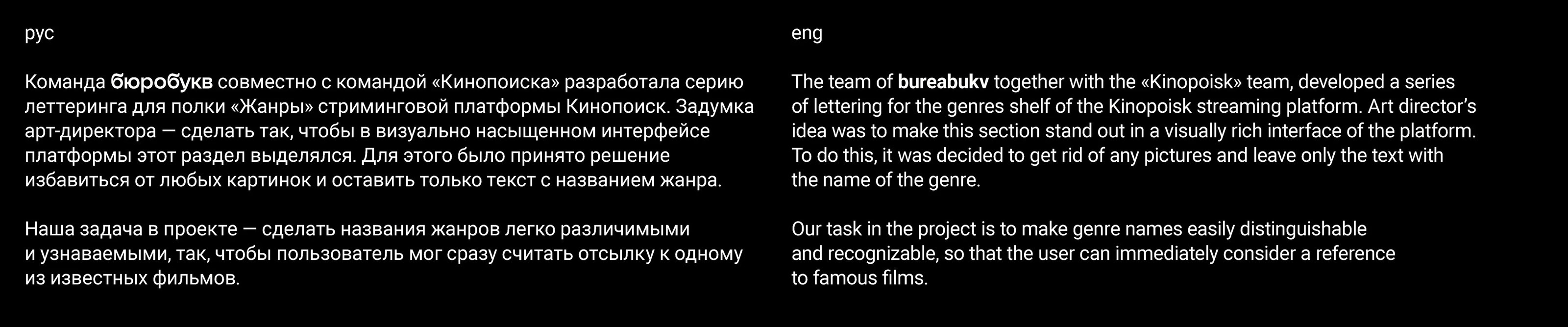 Жанры. Кинопоиск — Изображение №3 — Графика на Dprofile