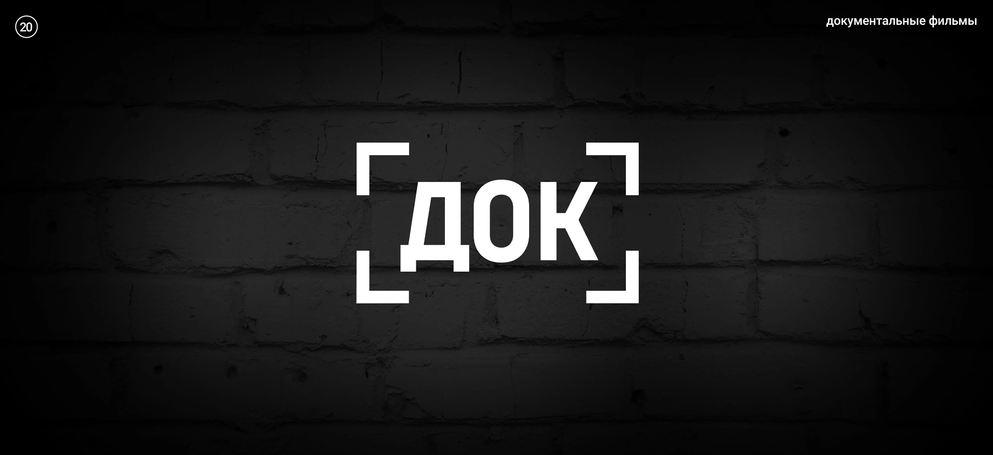Жанры. Кинопоиск — Изображение №42 — Графика на Dprofile