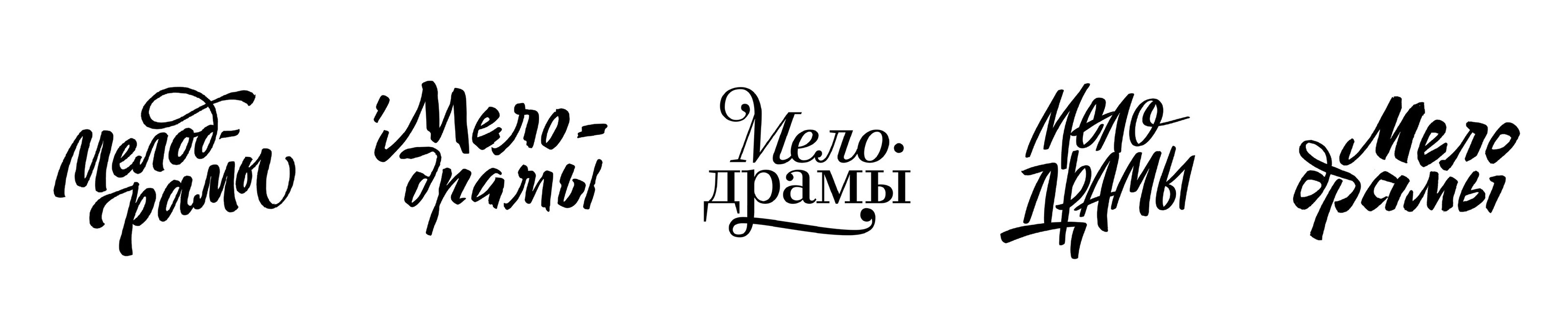 Жанры. Кинопоиск — Изображение №33 — Графика на Dprofile