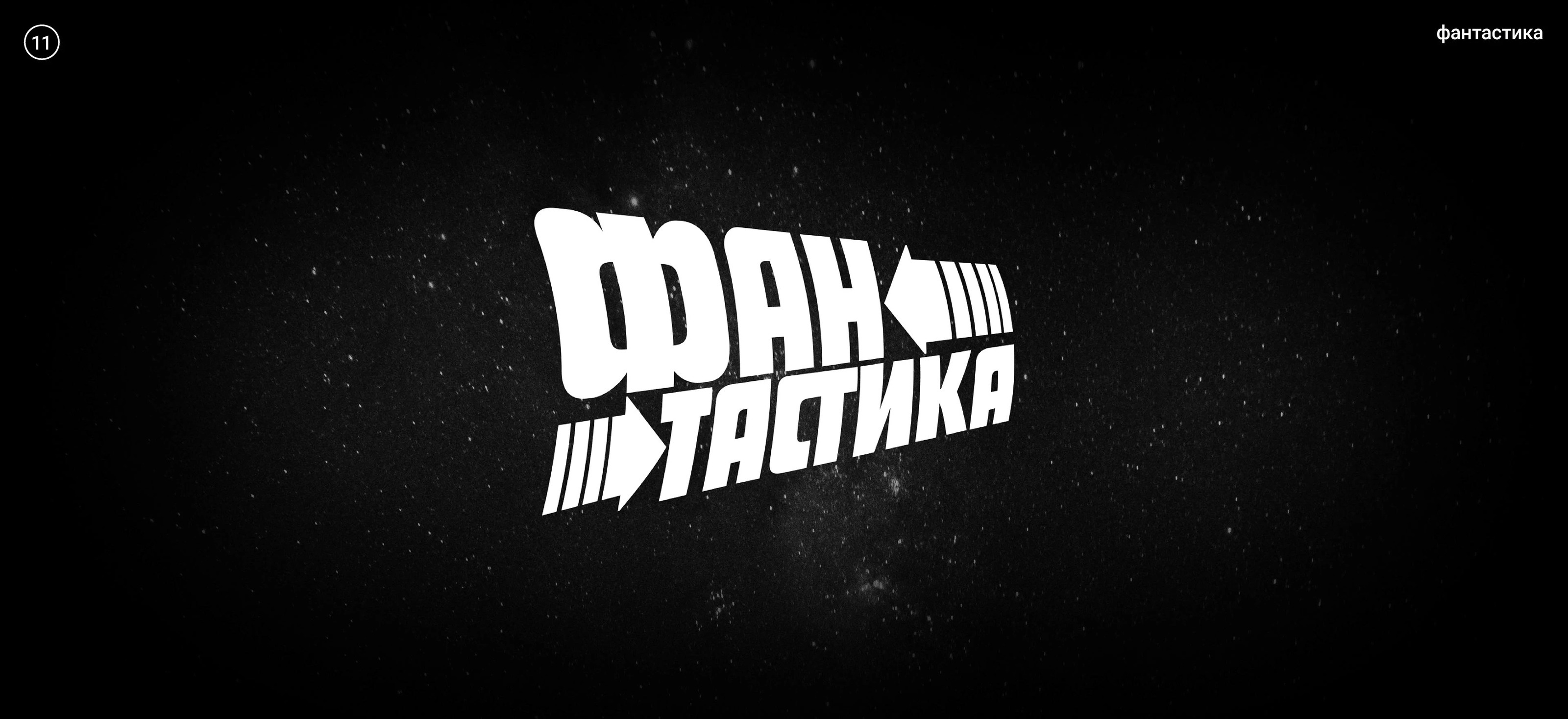 Жанры. Кинопоиск — Изображение №24 — Графика на Dprofile