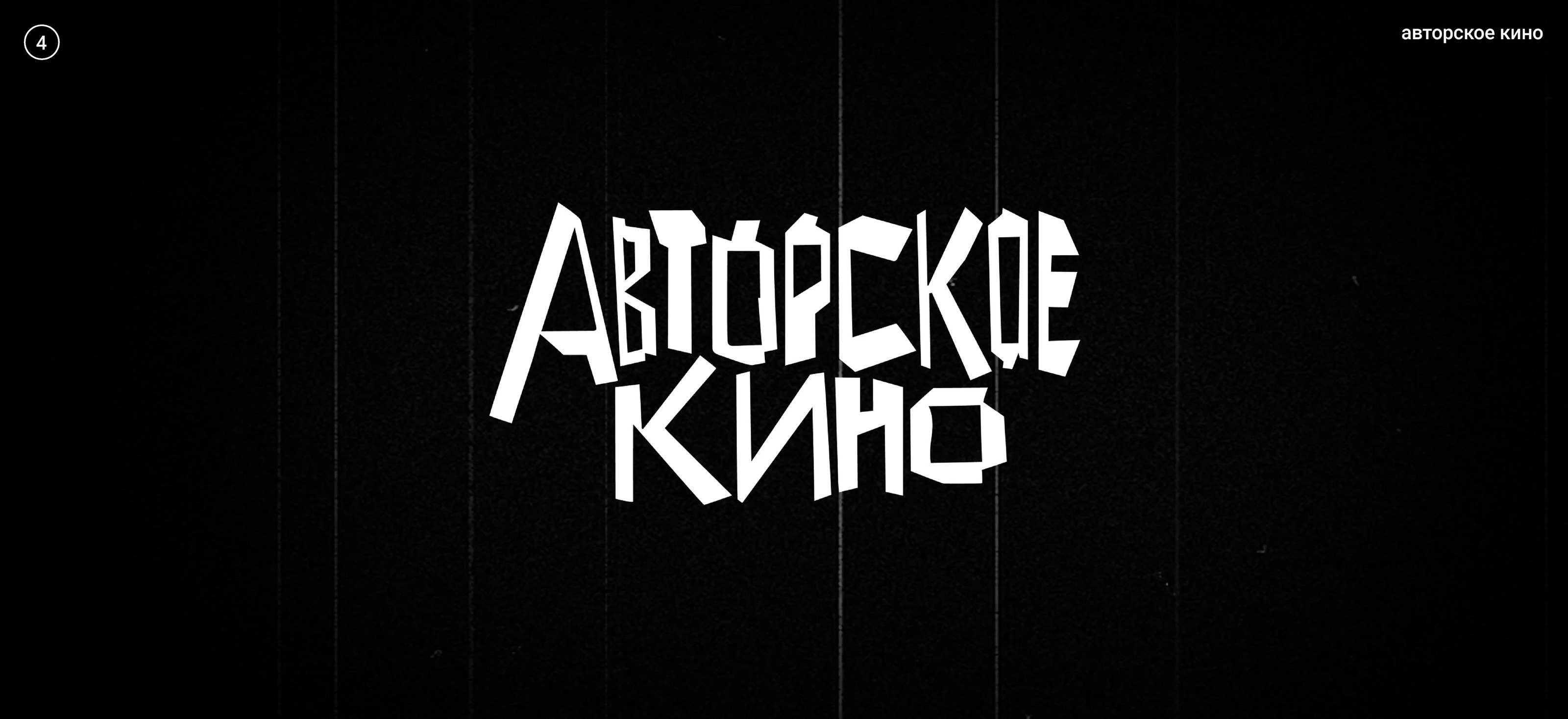 Жанры. Кинопоиск — Изображение №10 — Графика на Dprofile
