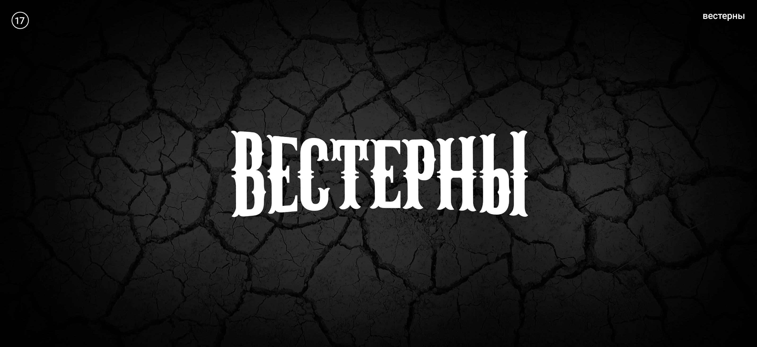 Жанры. Кинопоиск — Изображение №36 — Графика на Dprofile