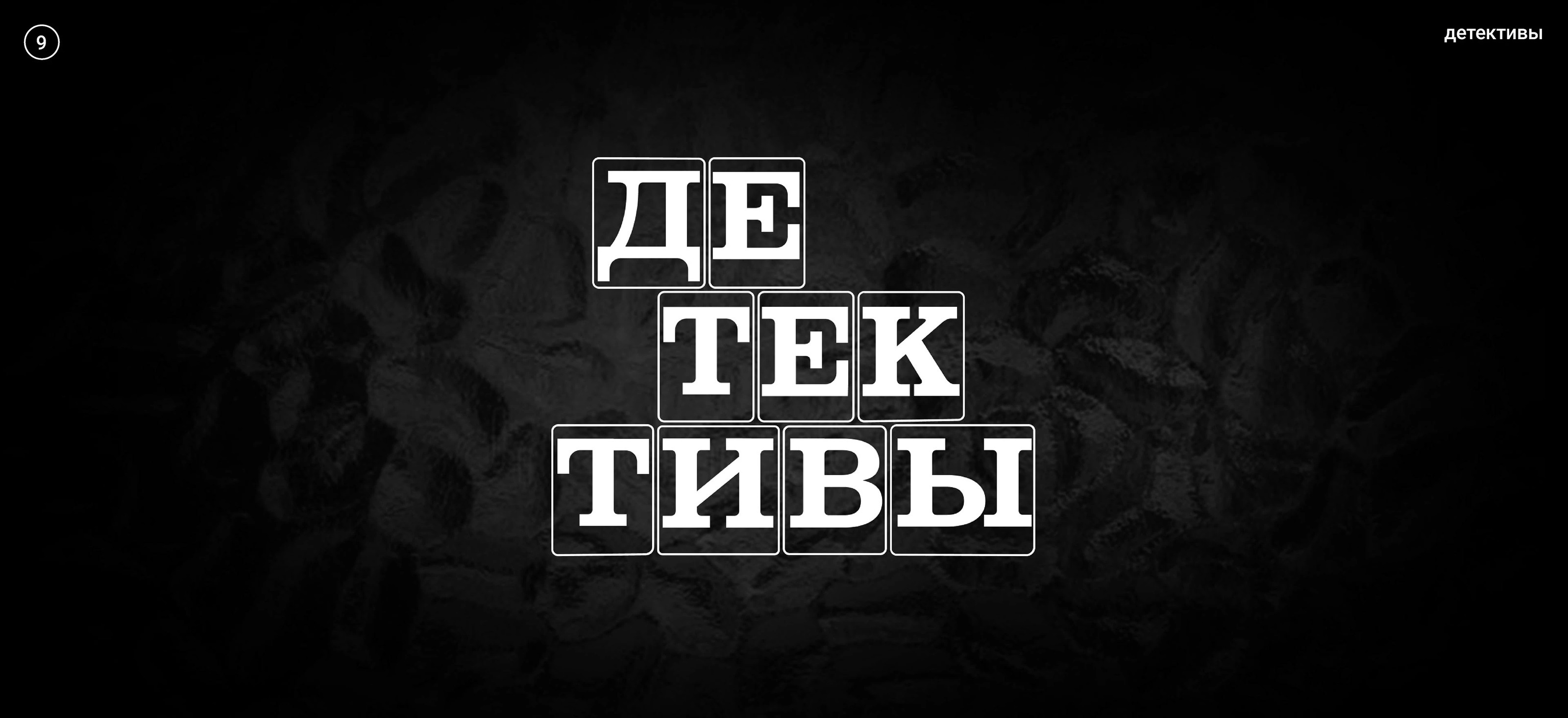Жанры. Кинопоиск — Изображение №20 — Графика на Dprofile