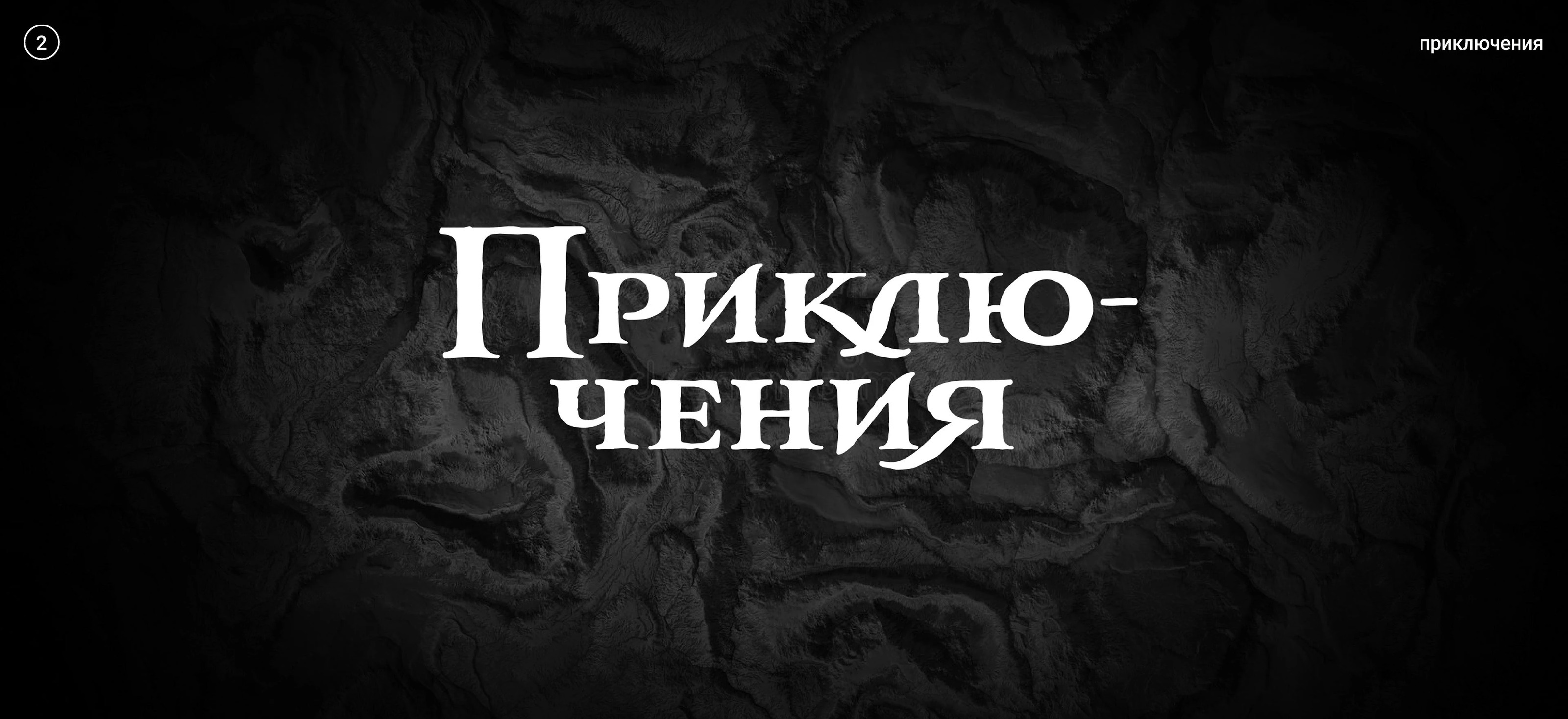 Жанры. Кинопоиск — Изображение №6 — Графика на Dprofile