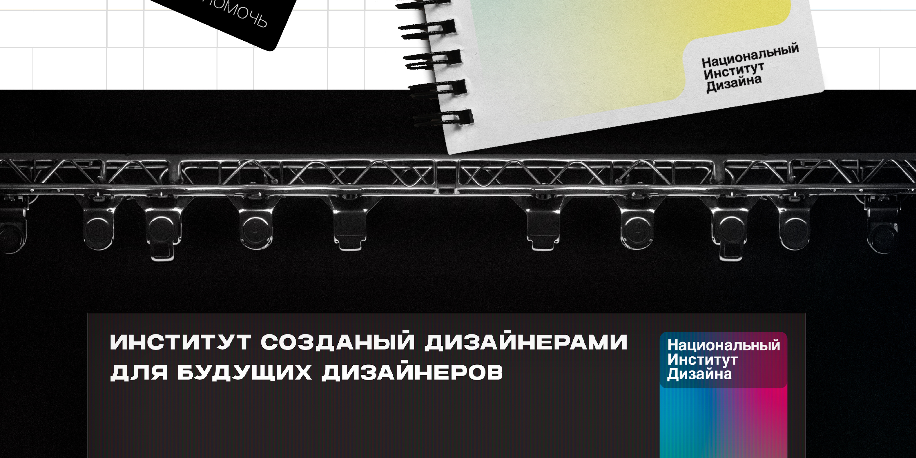 Фирменный стиль для Национального института дизайна — Изображение №7 — Брендинг на Dprofile