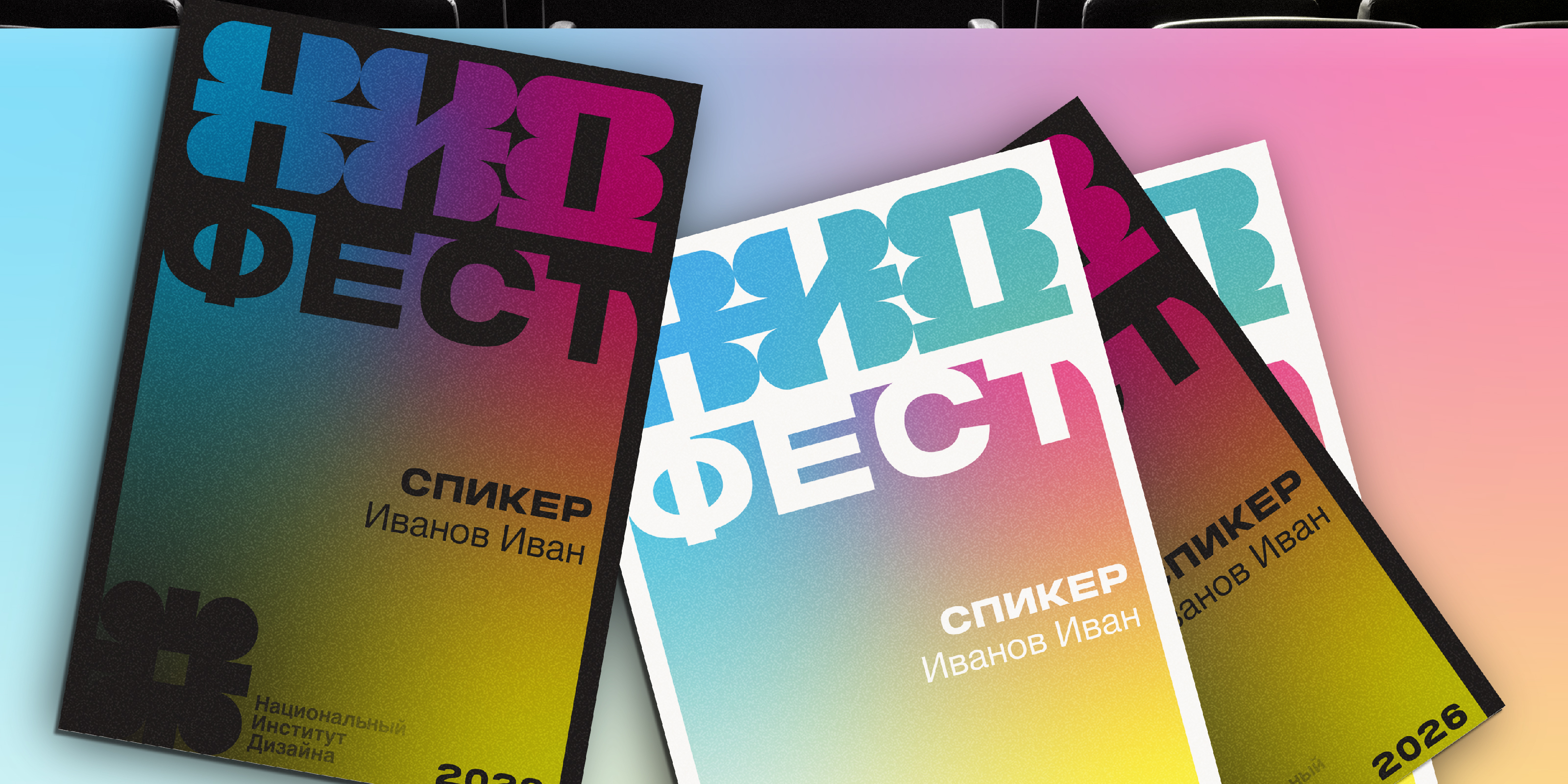 Фирменный стиль для Национального института дизайна — Изображение №9 — Брендинг на Dprofile