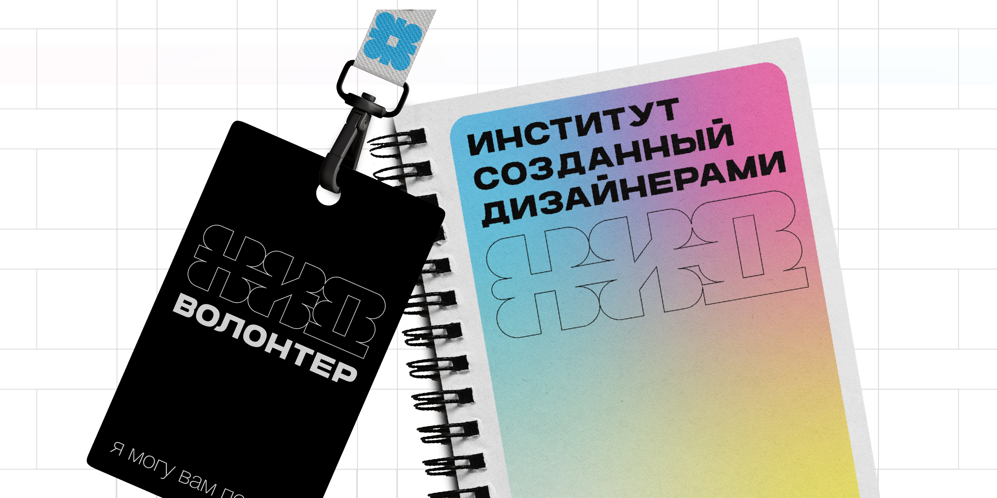 Фирменный стиль для Национального института дизайна — Изображение №6 — Брендинг на Dprofile