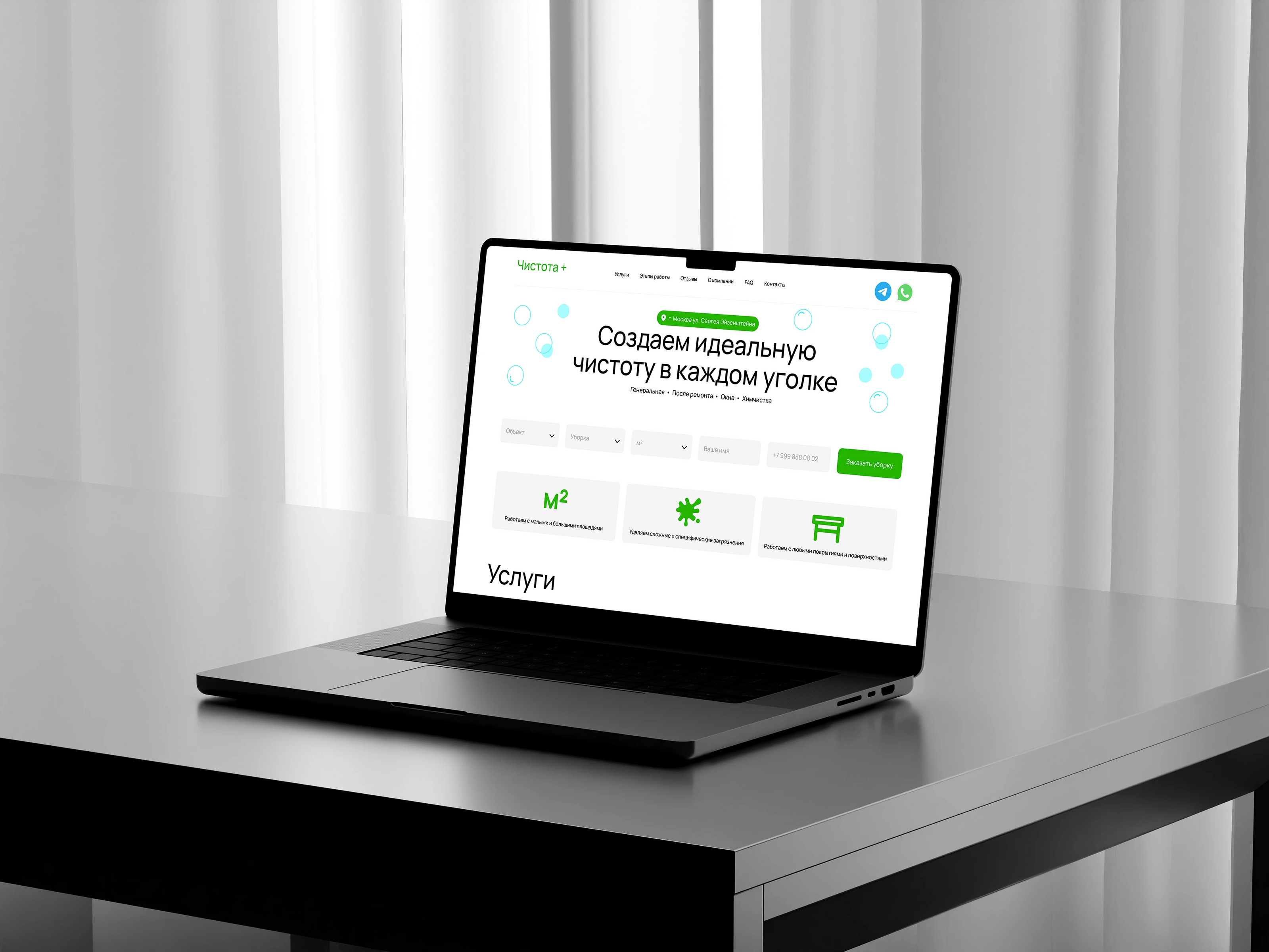 Дизайн сайта для клининговой компании — Изображение №1 — Интерфейсы на Dprofile