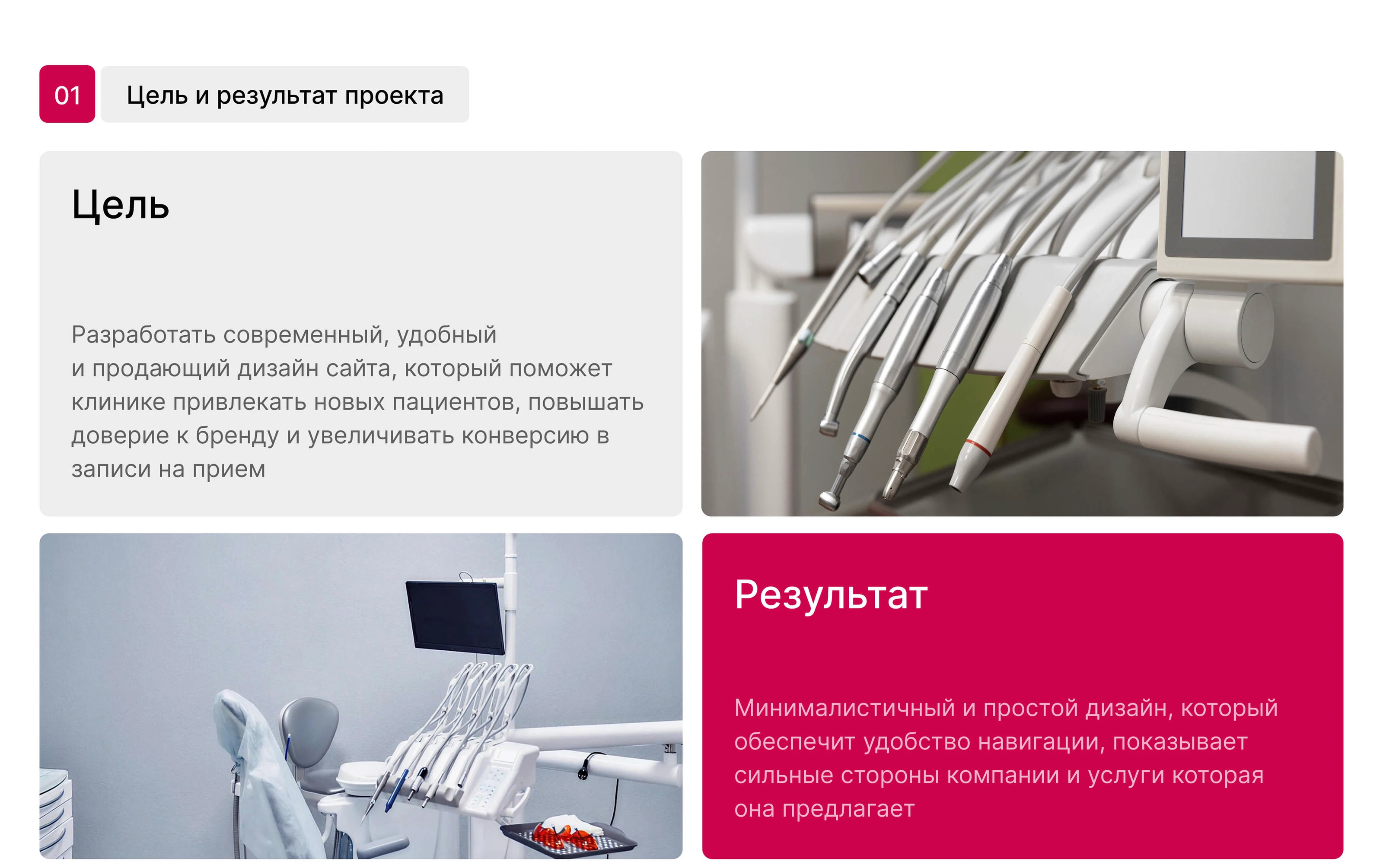 Дизайн сайта для стоматологической клиники — Изображение №2 — Интерфейсы на Dprofile