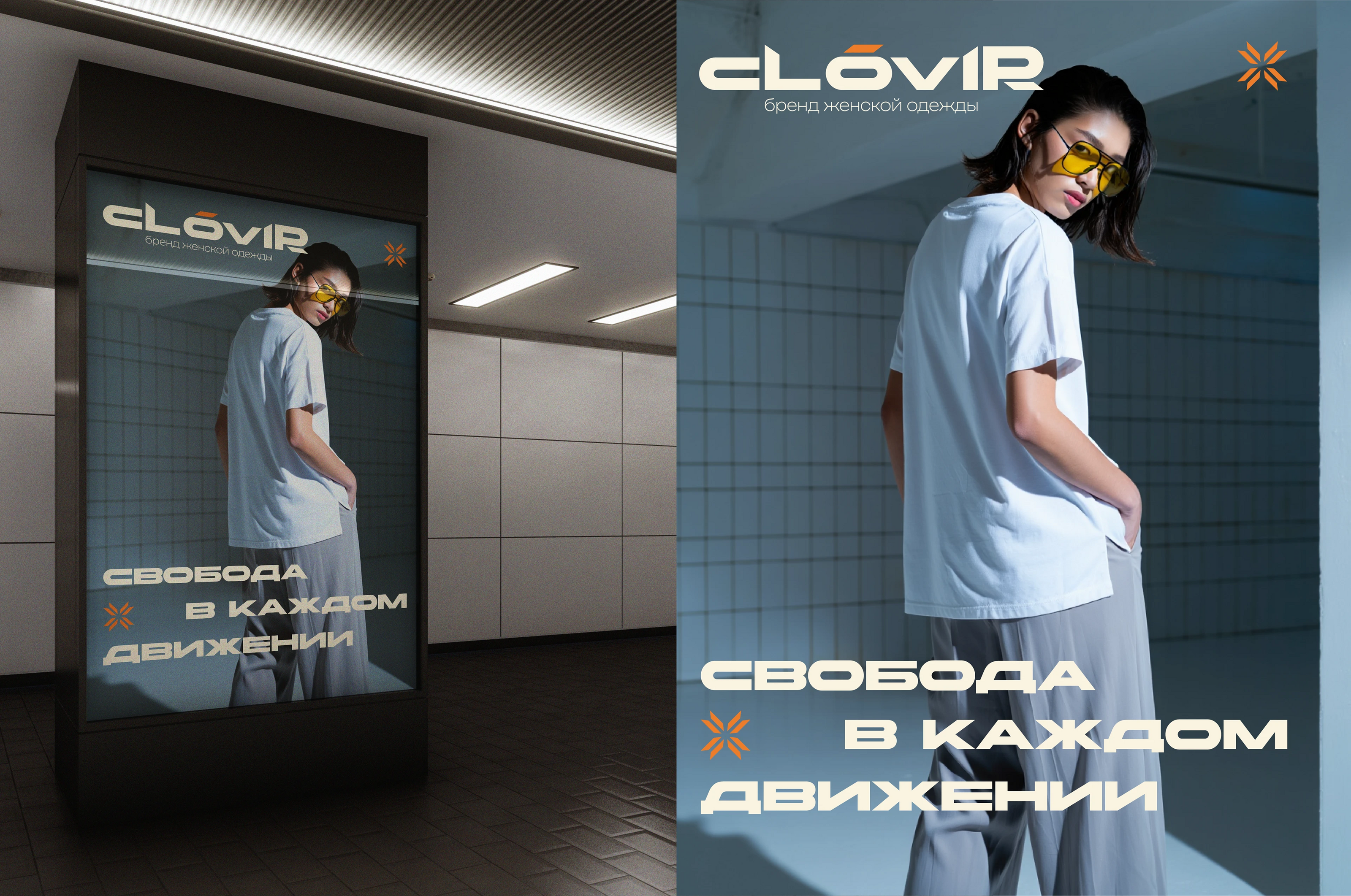 BRAND IDENTITY | БРЕНД ЖЕНСКОЙ ОДЕЖДЫ CLOVIR — Изображение №9 — Брендинг на Dprofile