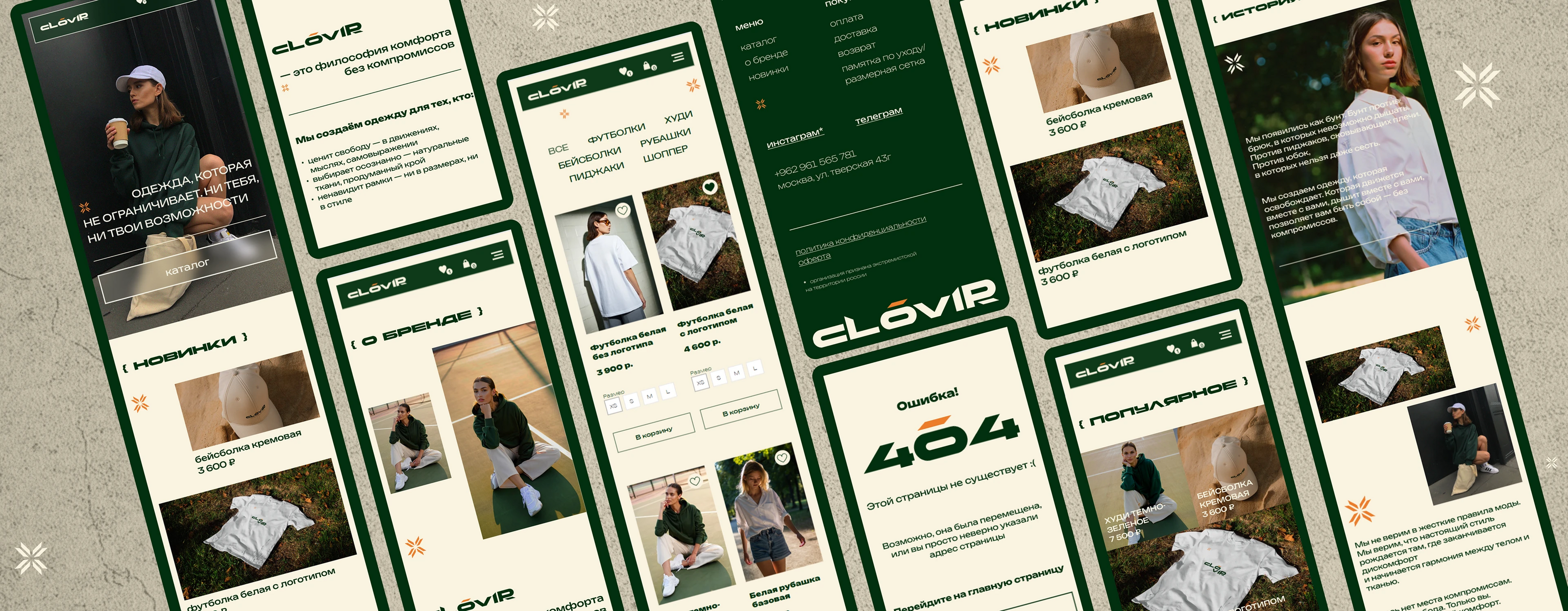 WEB SITE | ИНТЕРНЕТ-МАГАЗИН ЖЕНСКОЙ ОДЕЖДЫ CLOVIR — Изображение №6 — Интерфейсы, Брендинг на Dprofile