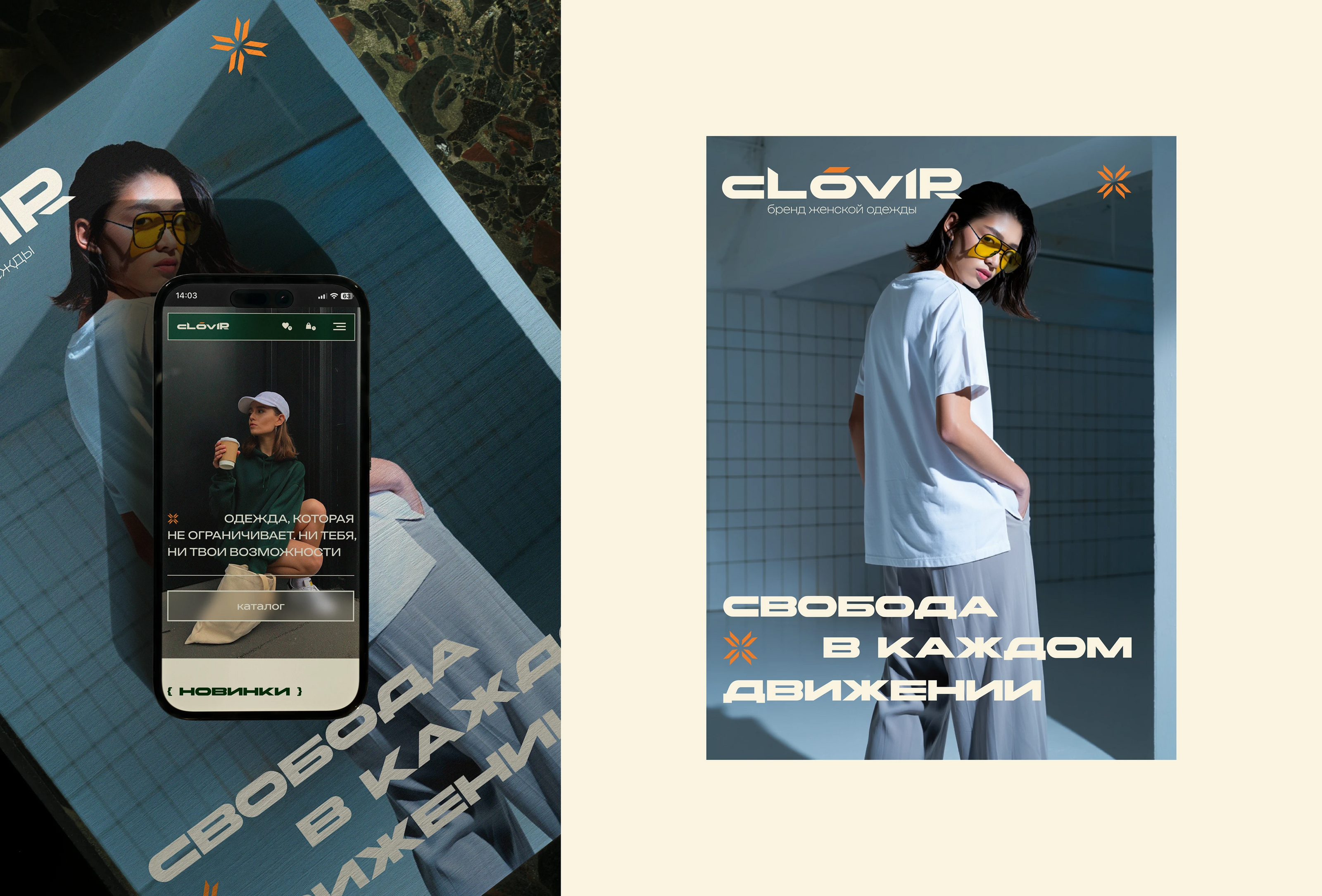 WEB SITE | ИНТЕРНЕТ-МАГАЗИН ЖЕНСКОЙ ОДЕЖДЫ CLOVIR — Изображение №13 — Интерфейсы, Брендинг на Dprofile