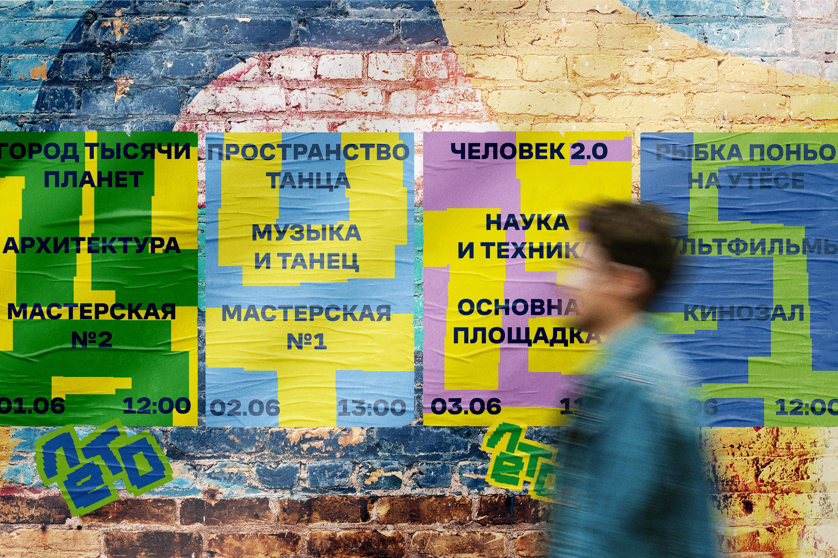 Лето | Детский фестиваль — Изображение №4 — Брендинг, Графика на Dprofile