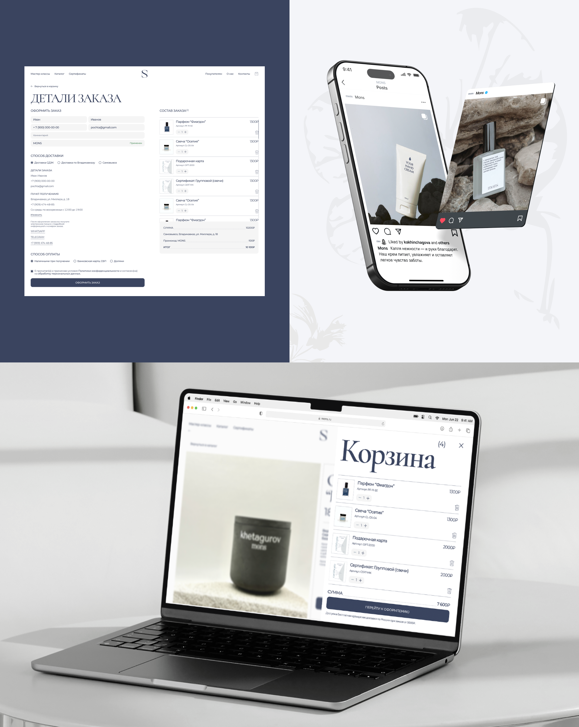 Парфюмерное пространство «Mons» — Изображение №12 — Интерфейсы, Брендинг на Dprofile