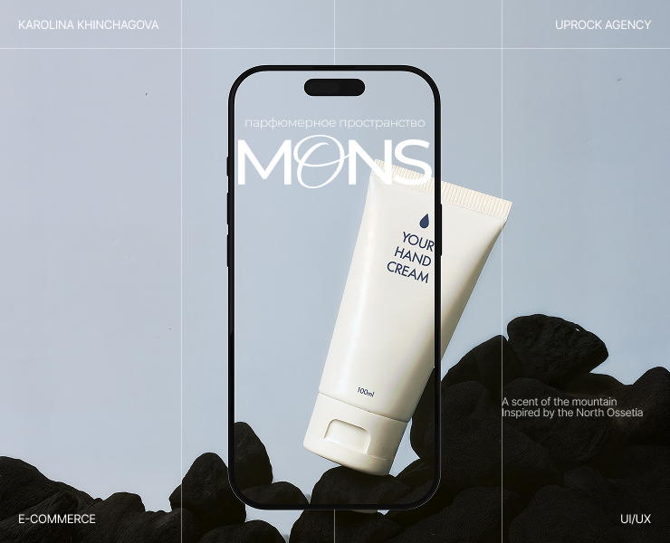 Парфюмерное пространство «Mons» — Интерфейсы, Брендинг на Dprofile
