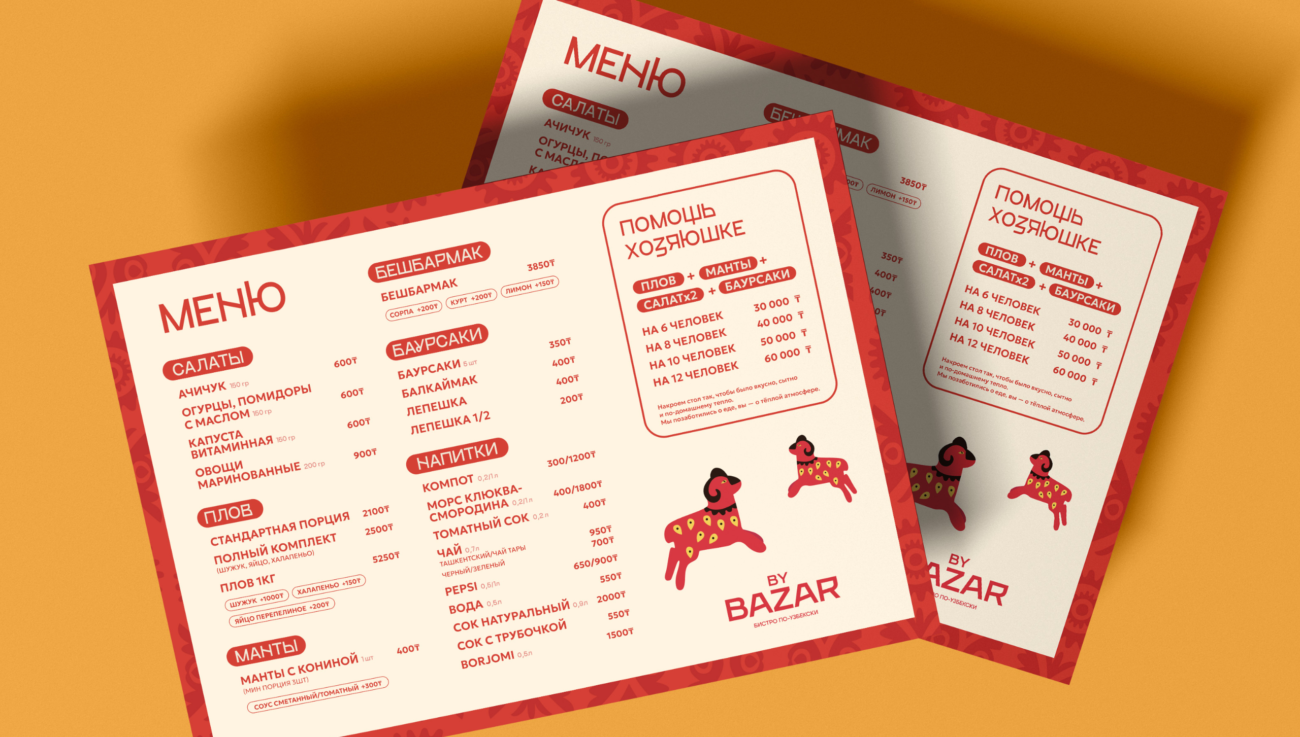 By Bazar / Брендинг для узбекского бистро — Изображение №8 — Брендинг, Иллюстрация на Dprofile