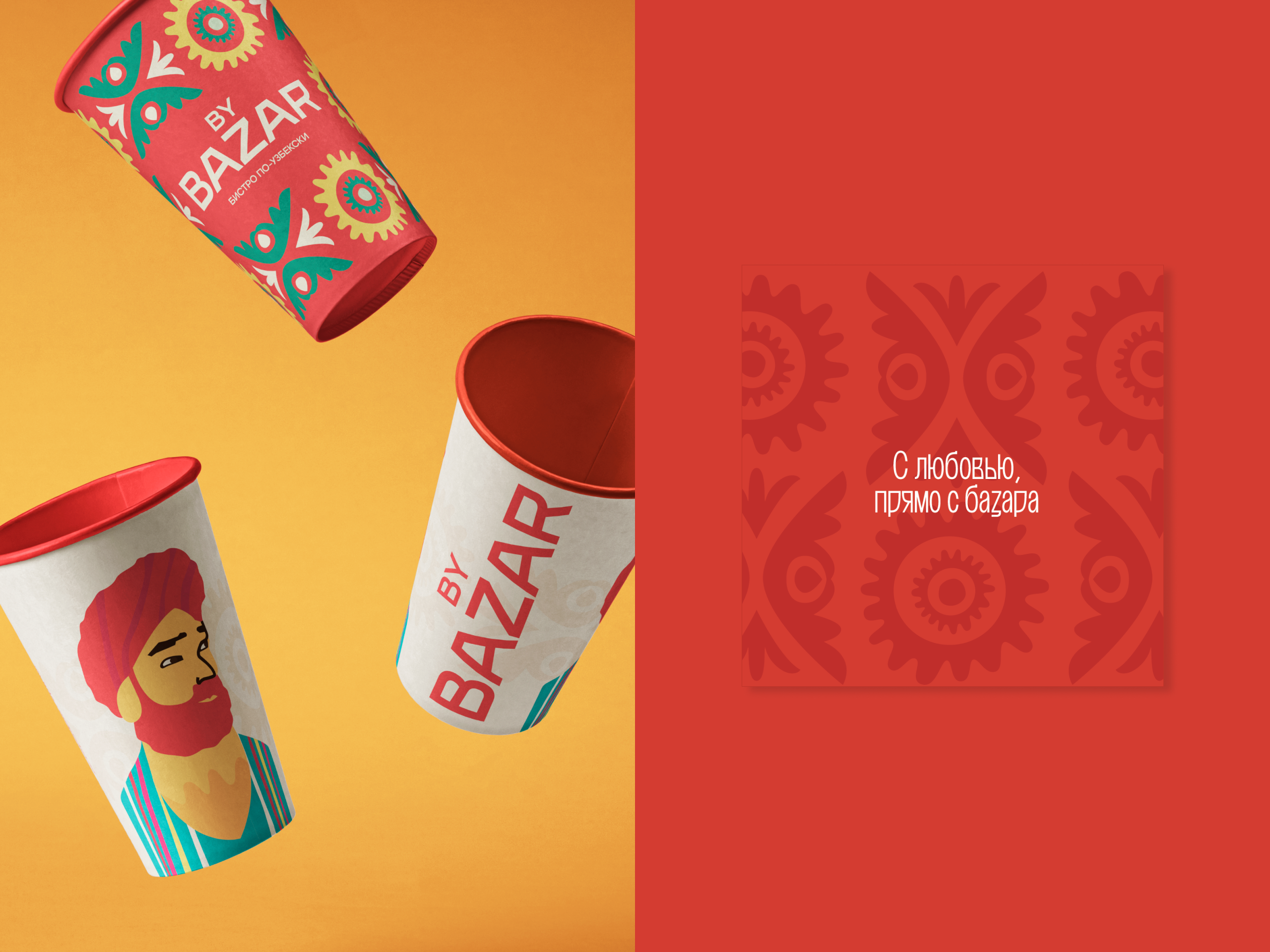 By Bazar / Брендинг для узбекского бистро — Изображение №18 — Брендинг, Иллюстрация на Dprofile