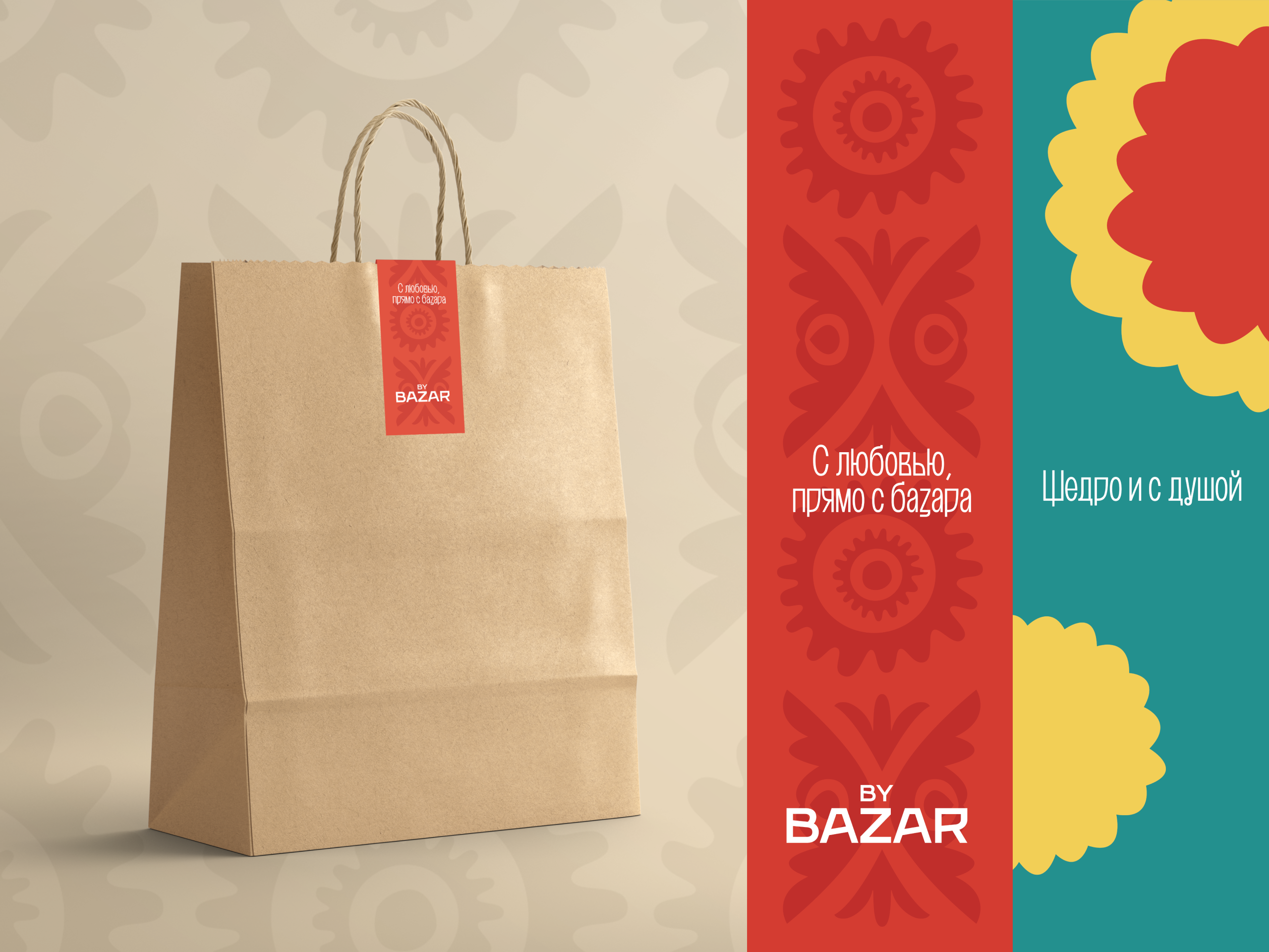 By Bazar / Брендинг для узбекского бистро — Изображение №13 — Брендинг, Иллюстрация на Dprofile