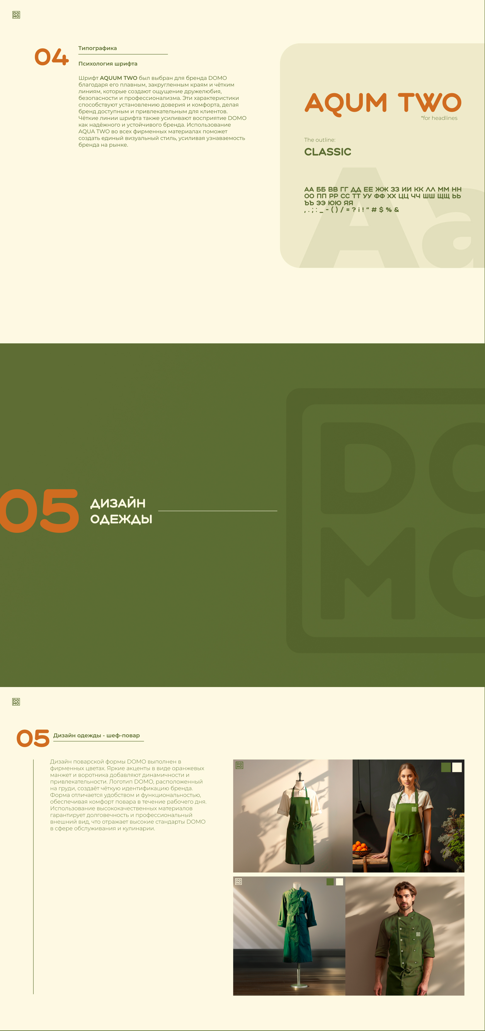 DOMO: Айдентика для ресторана современной японской кухни — Изображение №4 — Брендинг на Dprofile