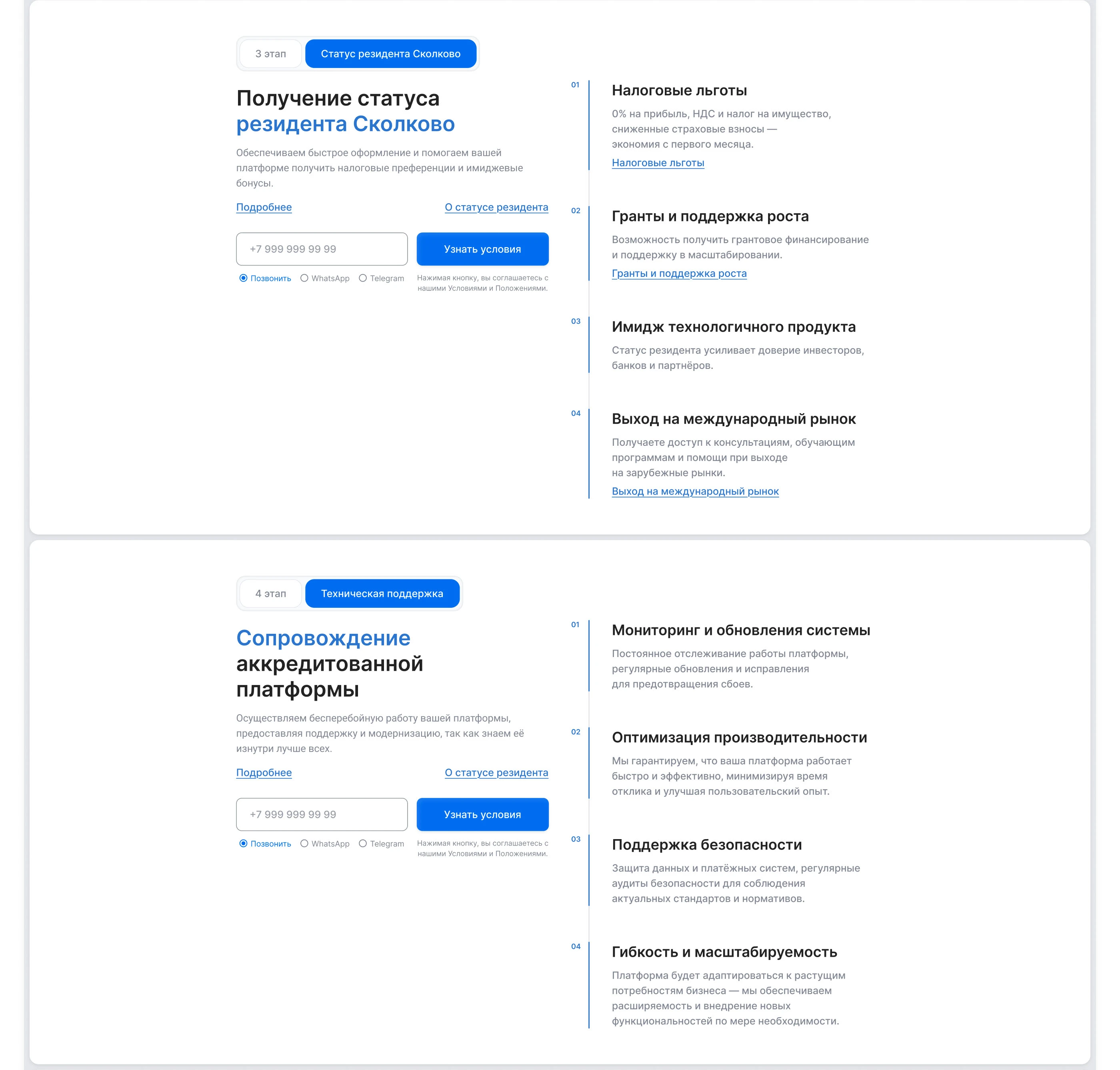 Инвестиционная платформа под ключ (Landing) — Изображение №6 — Интерфейсы на Dprofile