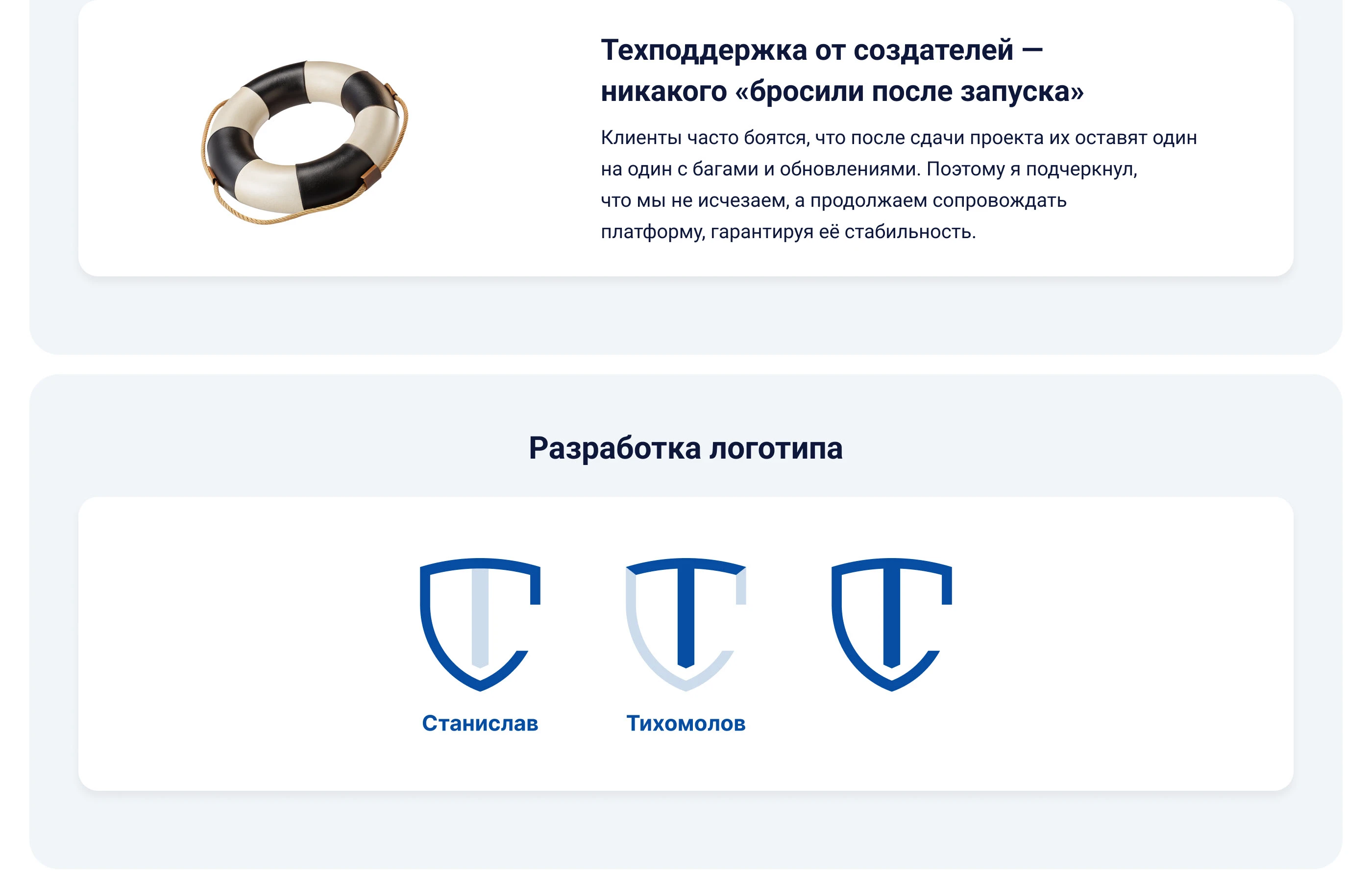 Инвестиционная платформа под ключ (Landing) — Изображение №2 — Интерфейсы на Dprofile