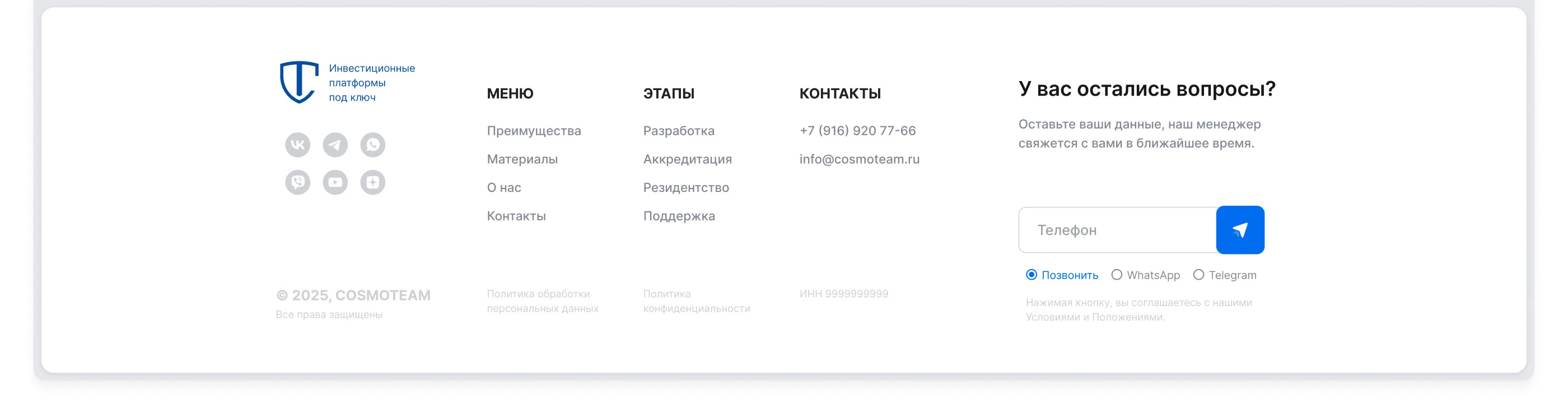 Инвестиционная платформа под ключ (Landing) — Изображение №8 — Интерфейсы на Dprofile