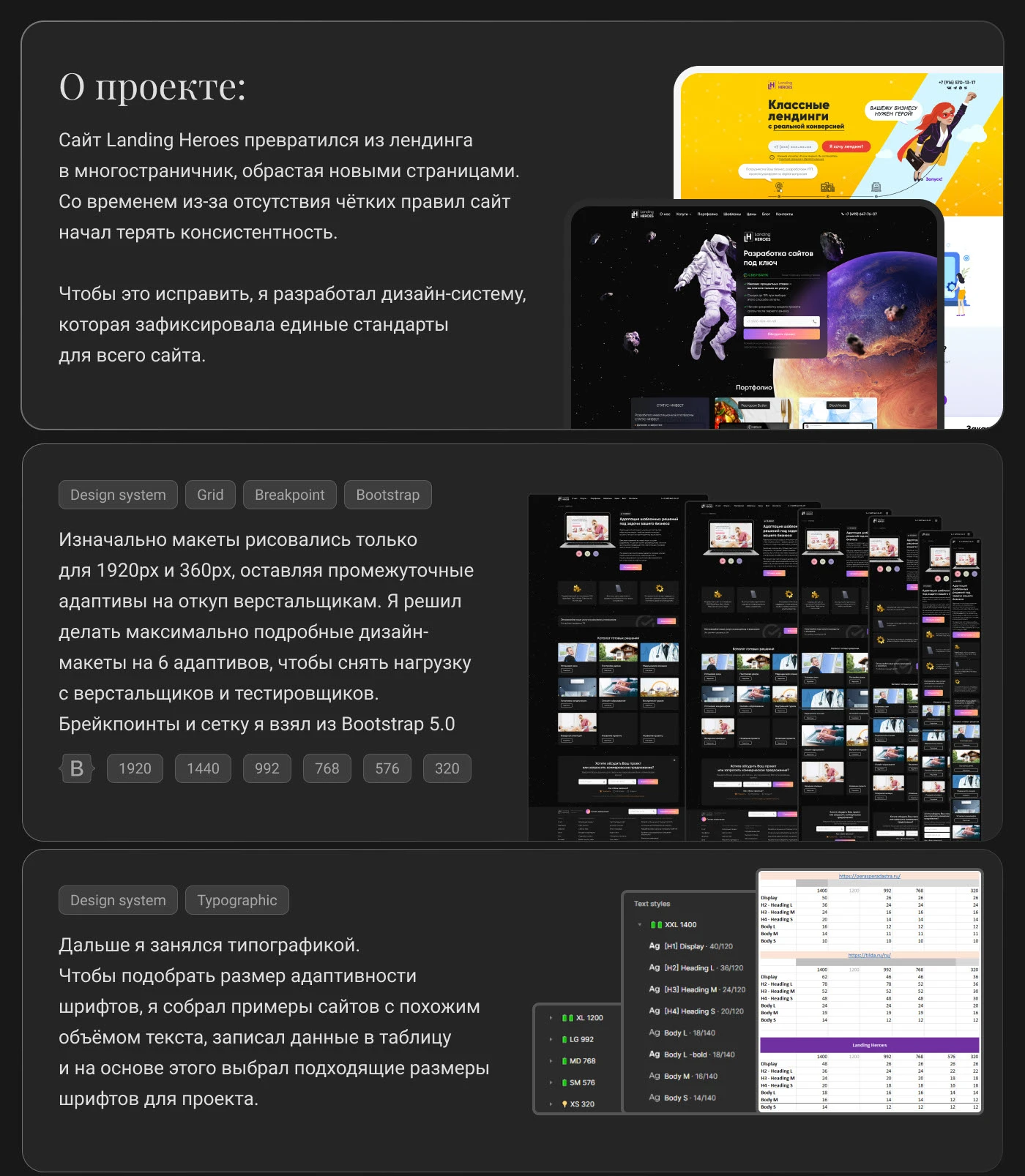 Дизайн-система для сайта Landing Heroes — Изображение №1 — Интерфейсы, Брендинг на Dprofile