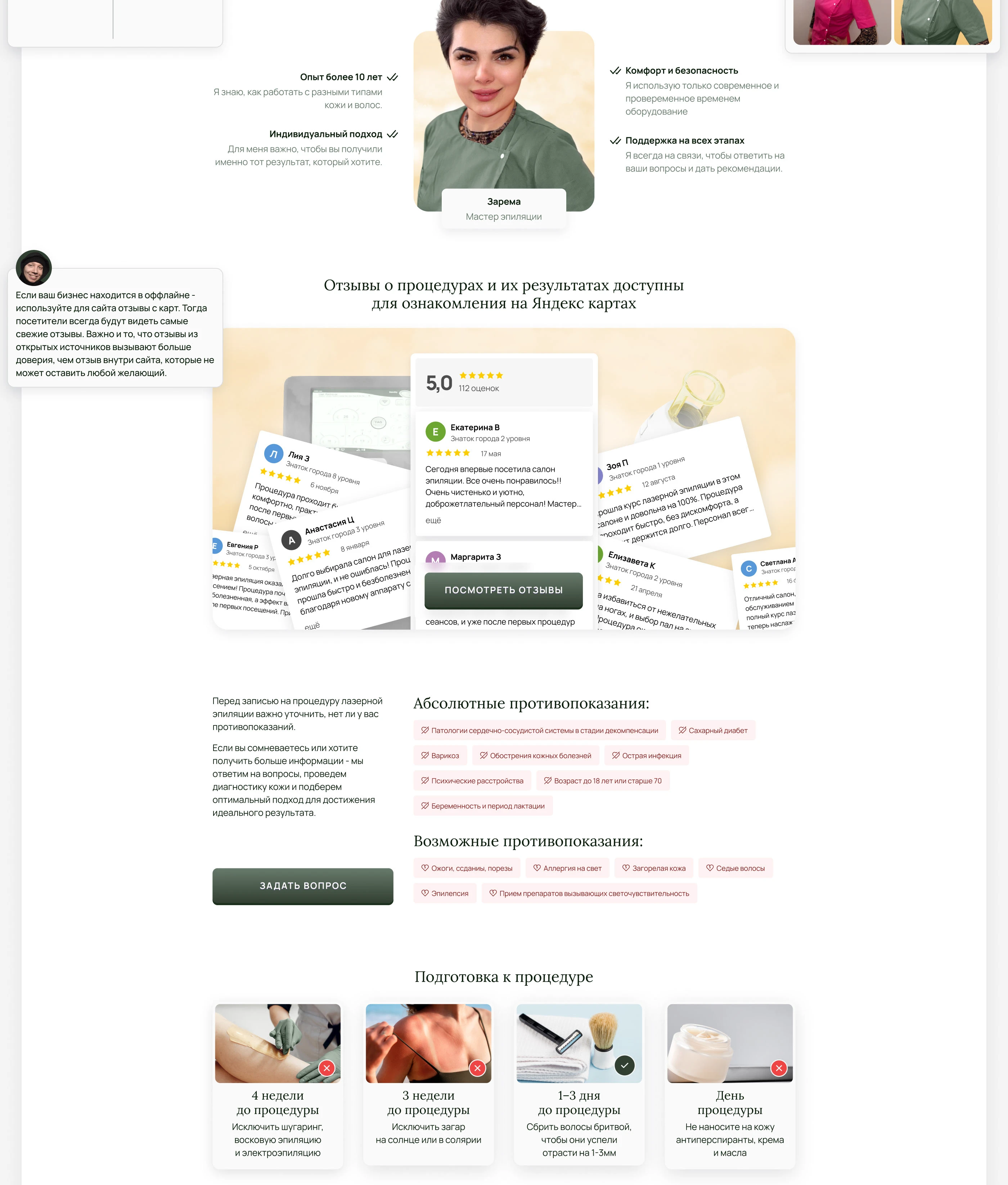 Landing для салона лазерной эпиляции — Изображение №5 — Интерфейсы на Dprofile