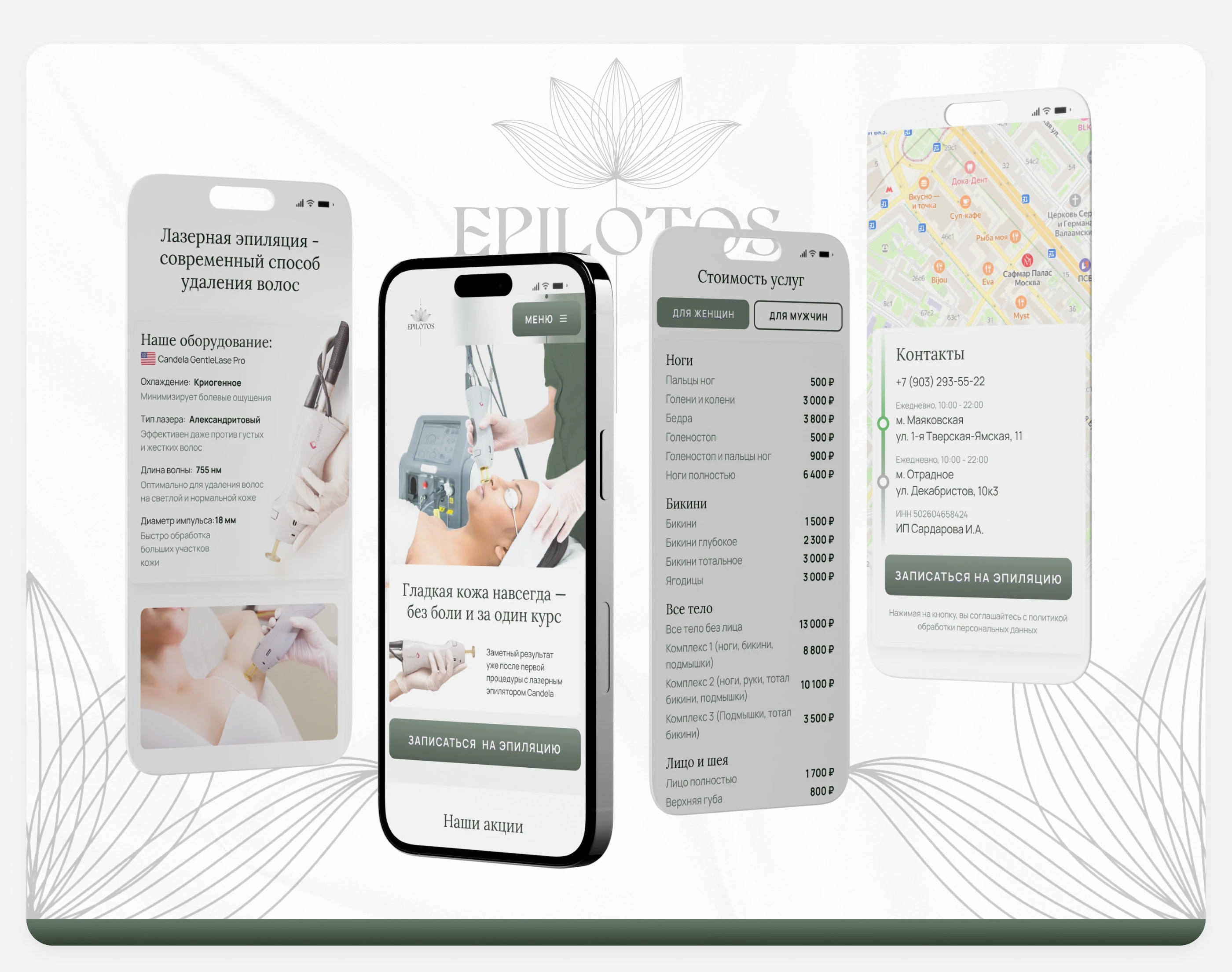 Landing для салона лазерной эпиляции — Изображение №7 — Интерфейсы на Dprofile