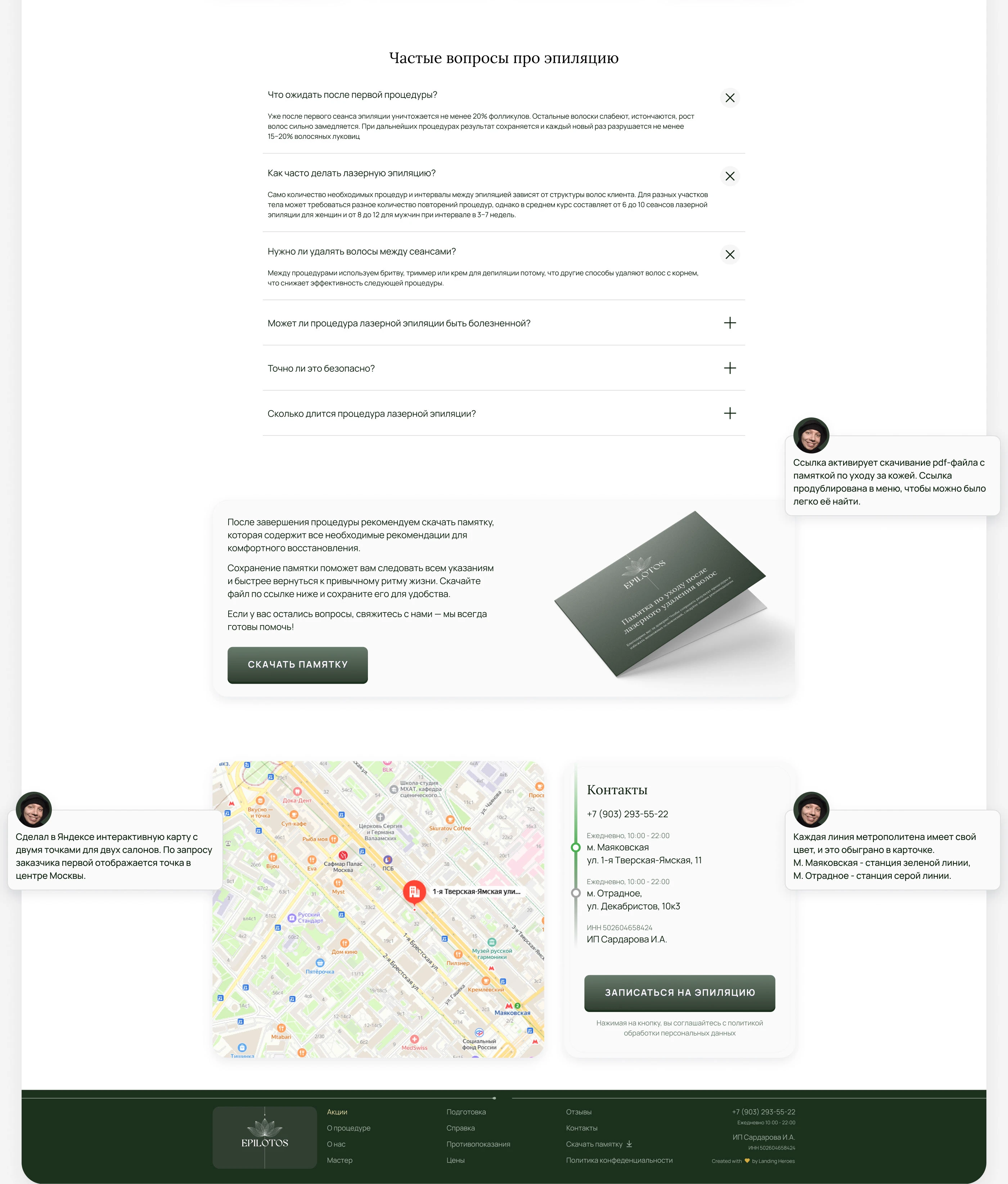 Landing для салона лазерной эпиляции — Изображение №6 — Интерфейсы на Dprofile