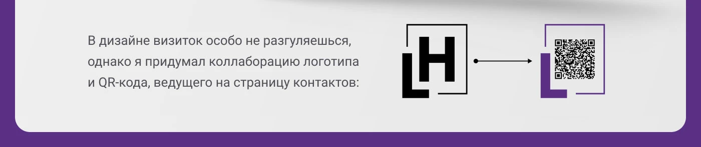 Визитки для it-компании Landing Heroes — Изображение №2 — Маркетинг на Dprofile