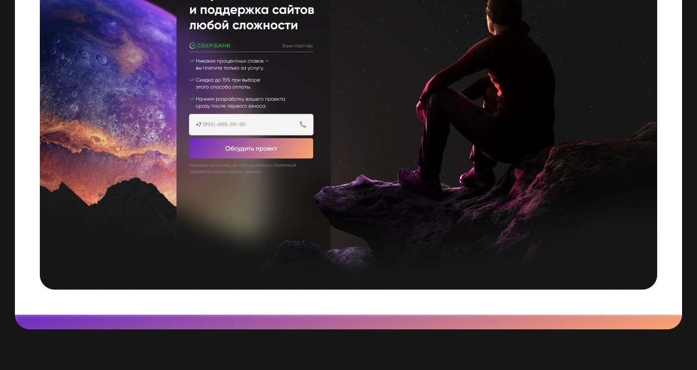 Концепт секции сайта — Изображение №3 — Интерфейсы на Dprofile