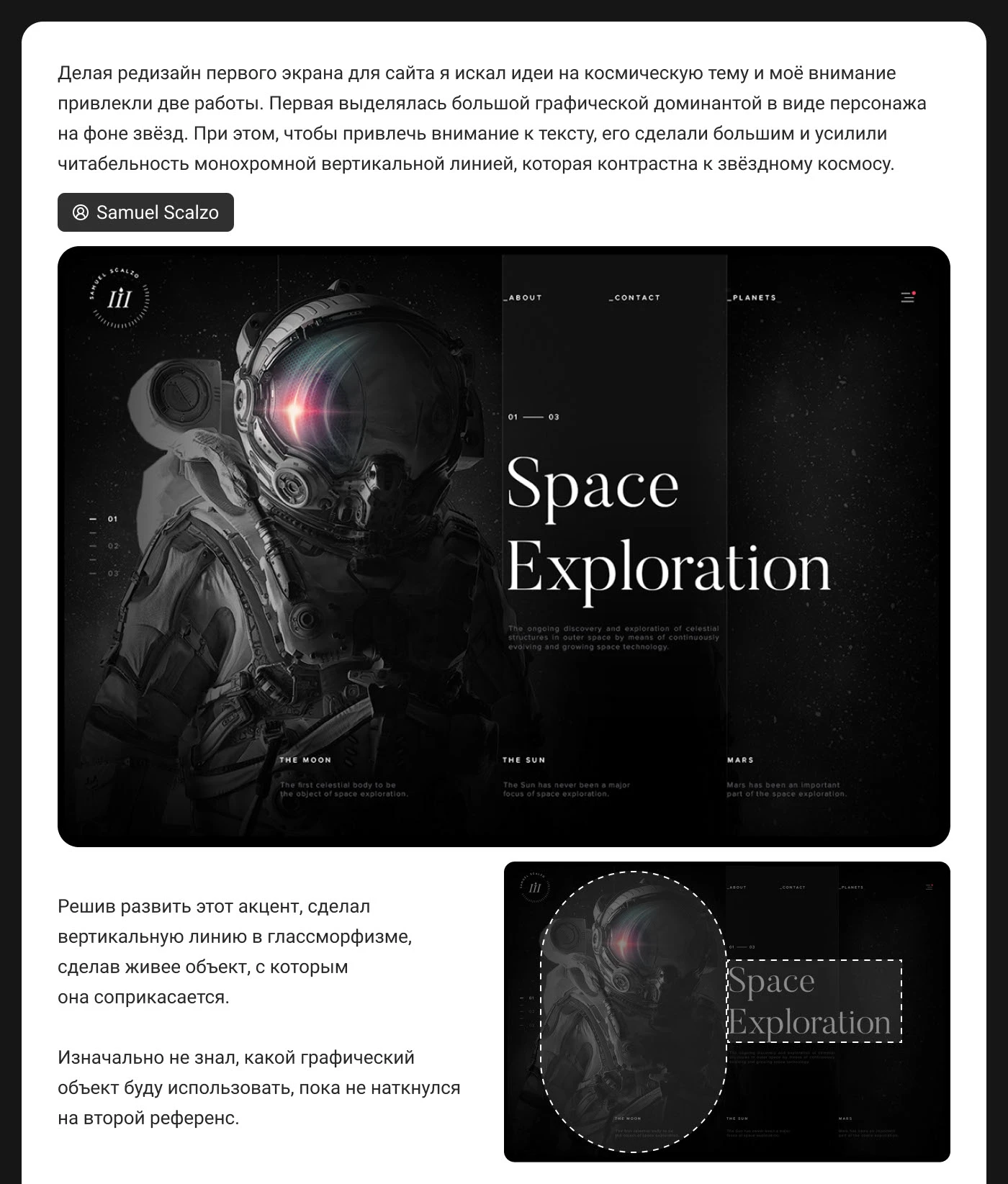 Концепт секции сайта — Изображение №1 — Интерфейсы на Dprofile