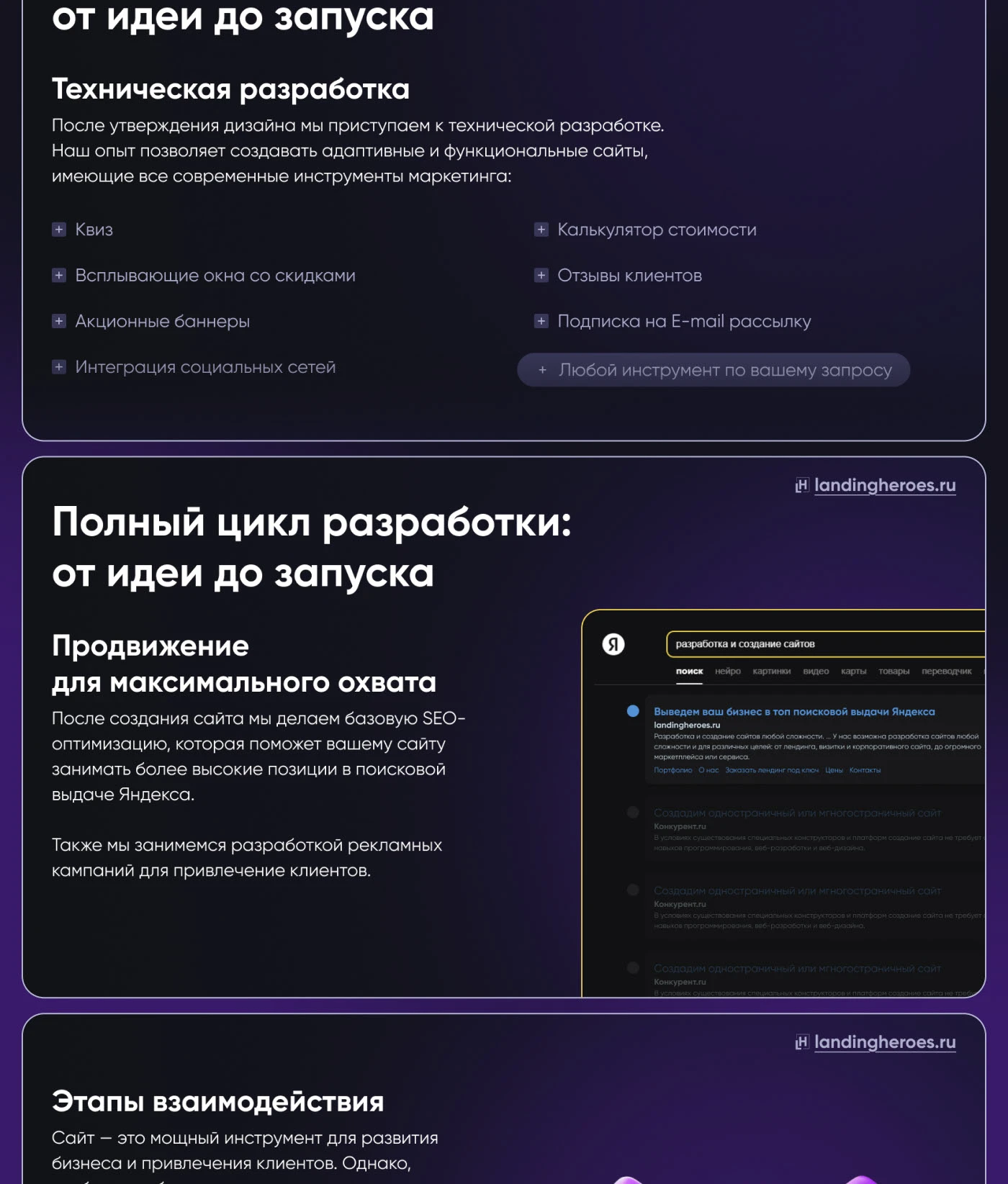 Презентация для it-компании — Изображение №4 — Маркетинг на Dprofile
