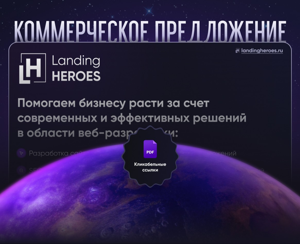 Презентация для it-компании — Маркетинг на Dprofile