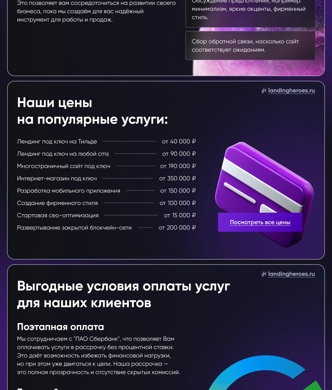 Презентация для it-компании — Изображение №7 — Маркетинг на Dprofile