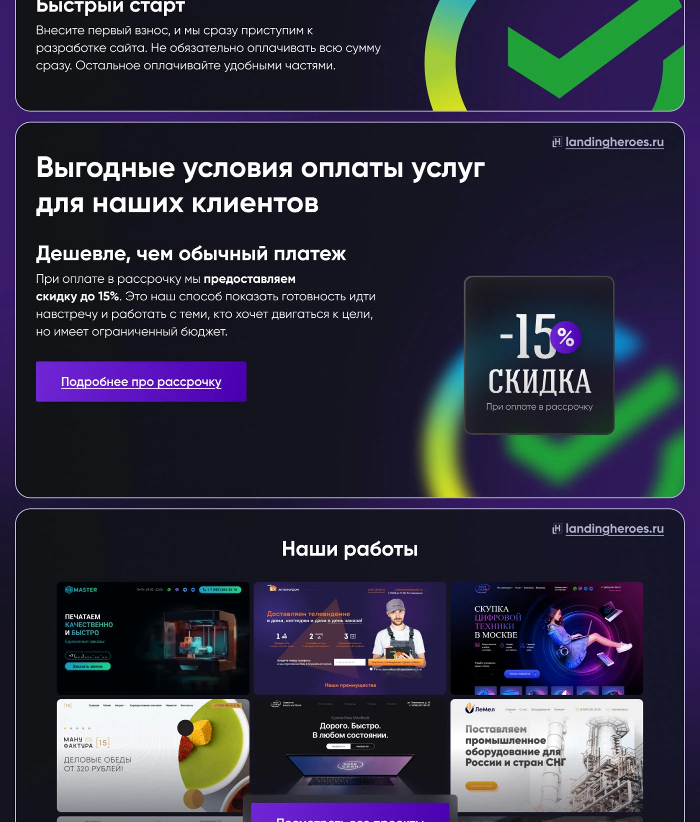 Презентация для it-компании — Изображение №8 — Маркетинг на Dprofile