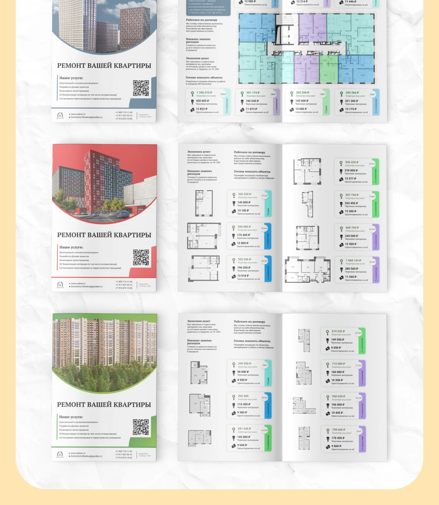 Листовка для строительной компании — Изображение №3 — Маркетинг на Dprofile