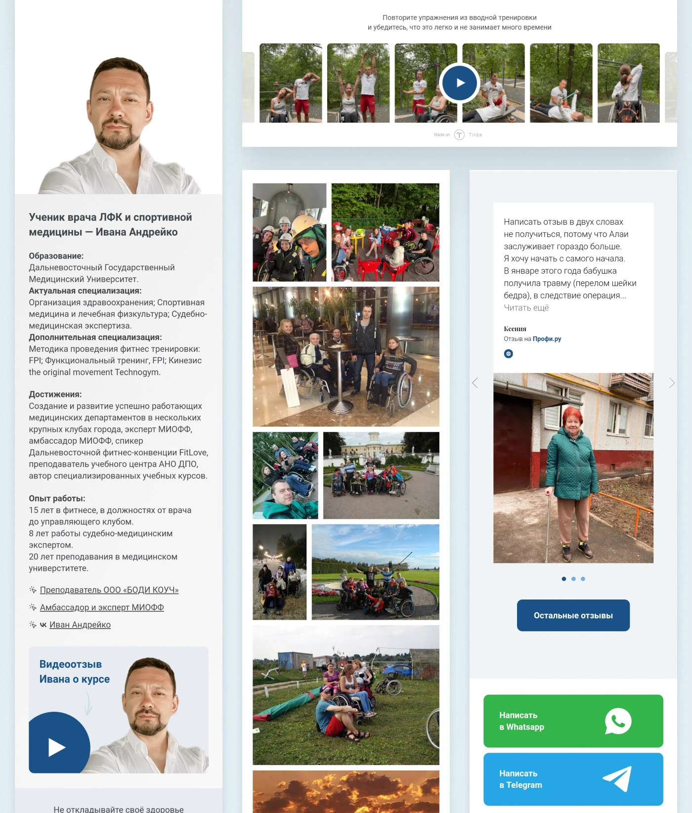 Сайт для реабилитолога — Изображение №7 — Интерфейсы на Dprofile