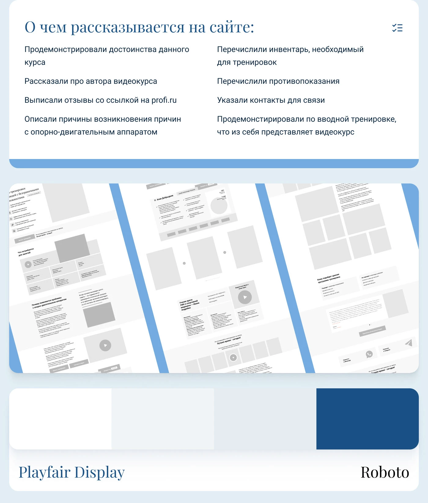 Сайт для реабилитолога — Изображение №2 — Интерфейсы на Dprofile