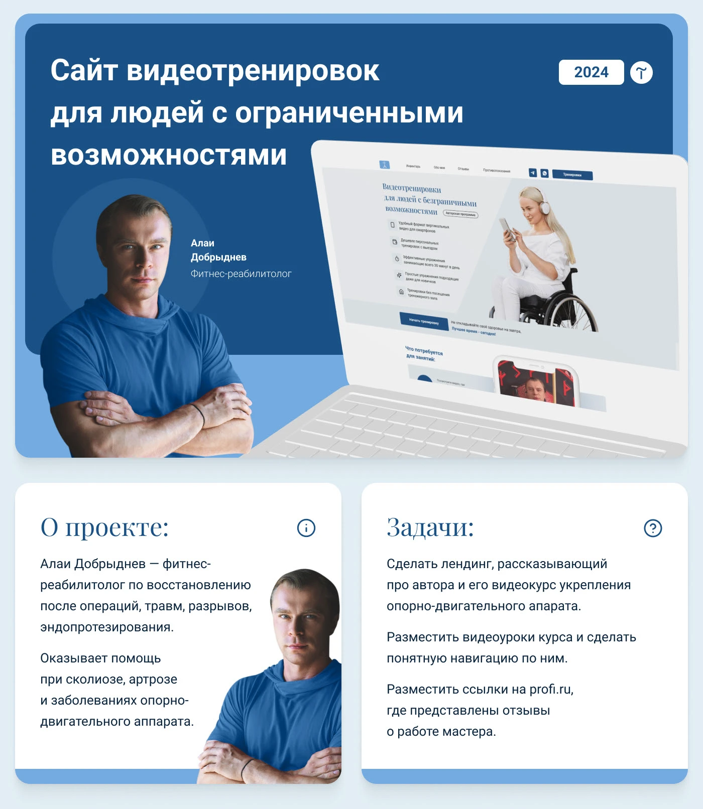 Сайт для реабилитолога — Изображение №1 — Интерфейсы на Dprofile