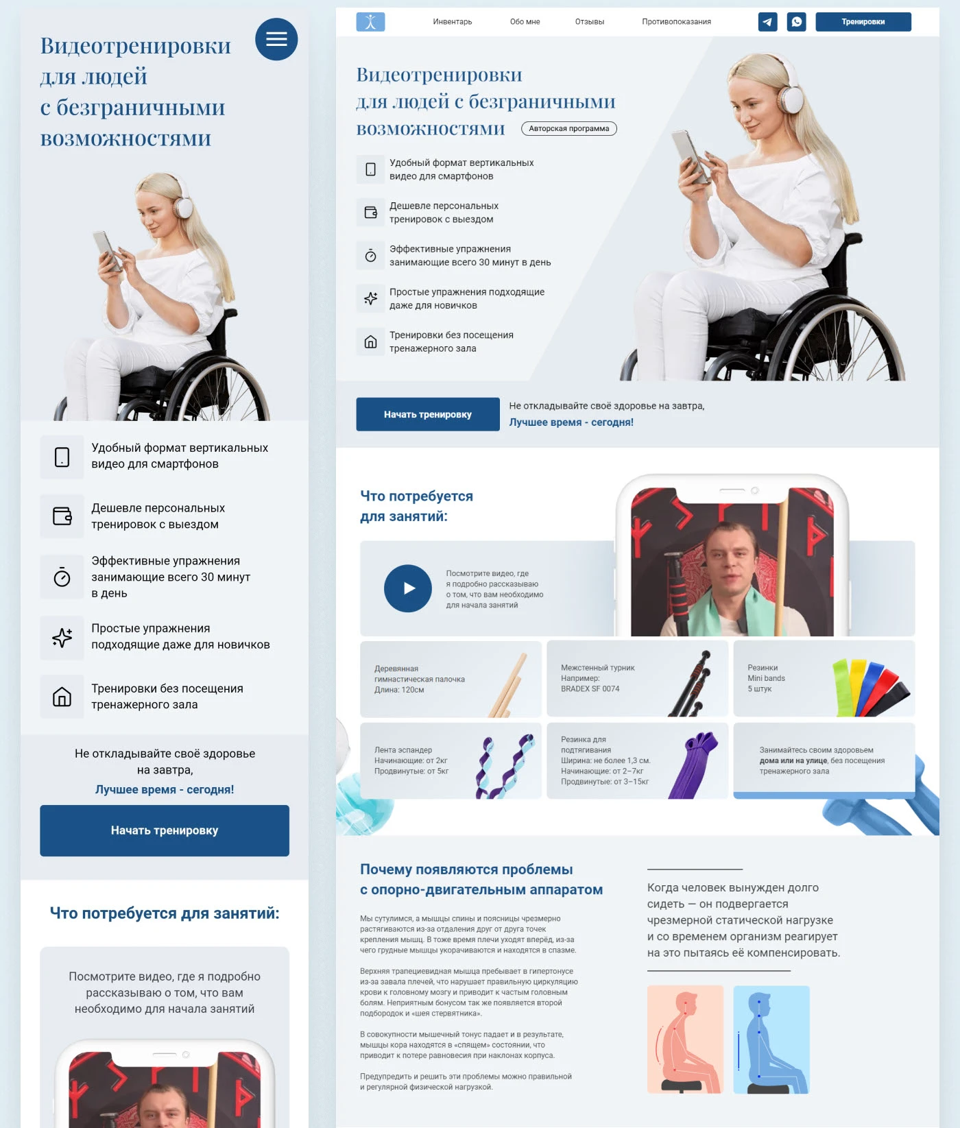 Сайт для реабилитолога — Изображение №3 — Интерфейсы на Dprofile