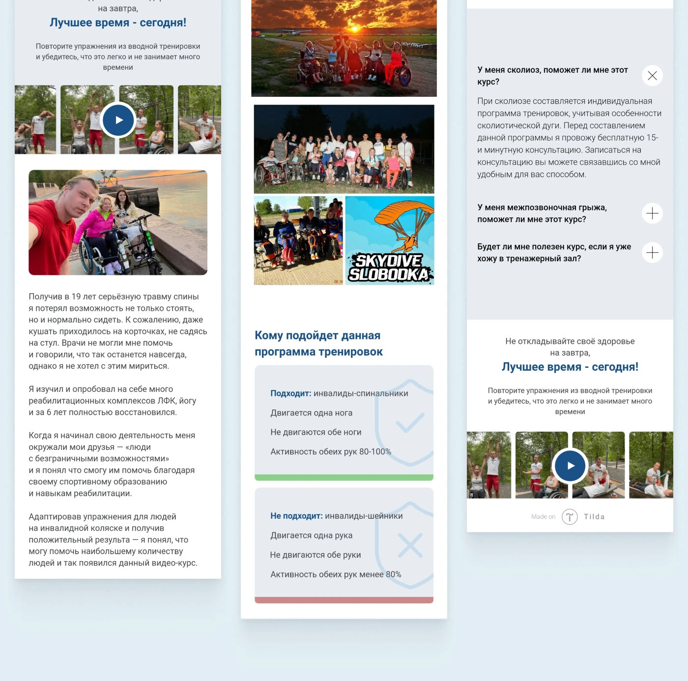 Сайт для реабилитолога — Изображение №8 — Интерфейсы на Dprofile