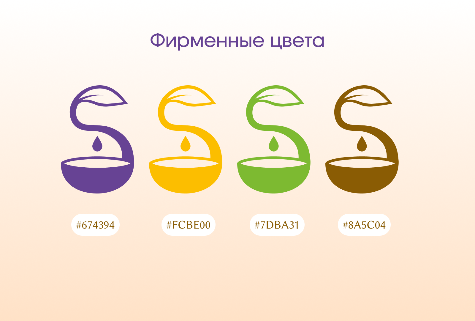 Silvoria/Бренд эфирных масел — Изображение №5 — Интерфейсы, Брендинг на Dprofile