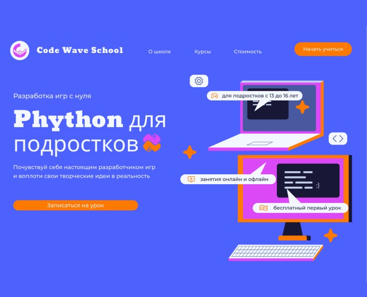 Landing page/Школа программирования — Интерфейсы, Брендинг на Dprofile