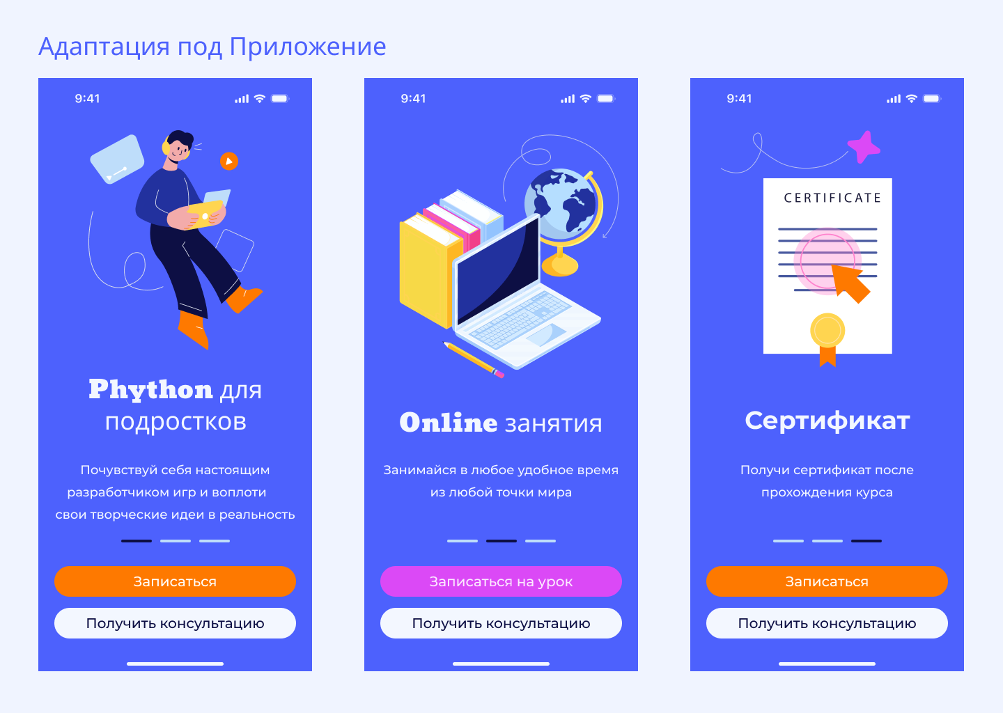 Landing page/Школа программирования — Изображение №3 — Интерфейсы, Брендинг на Dprofile