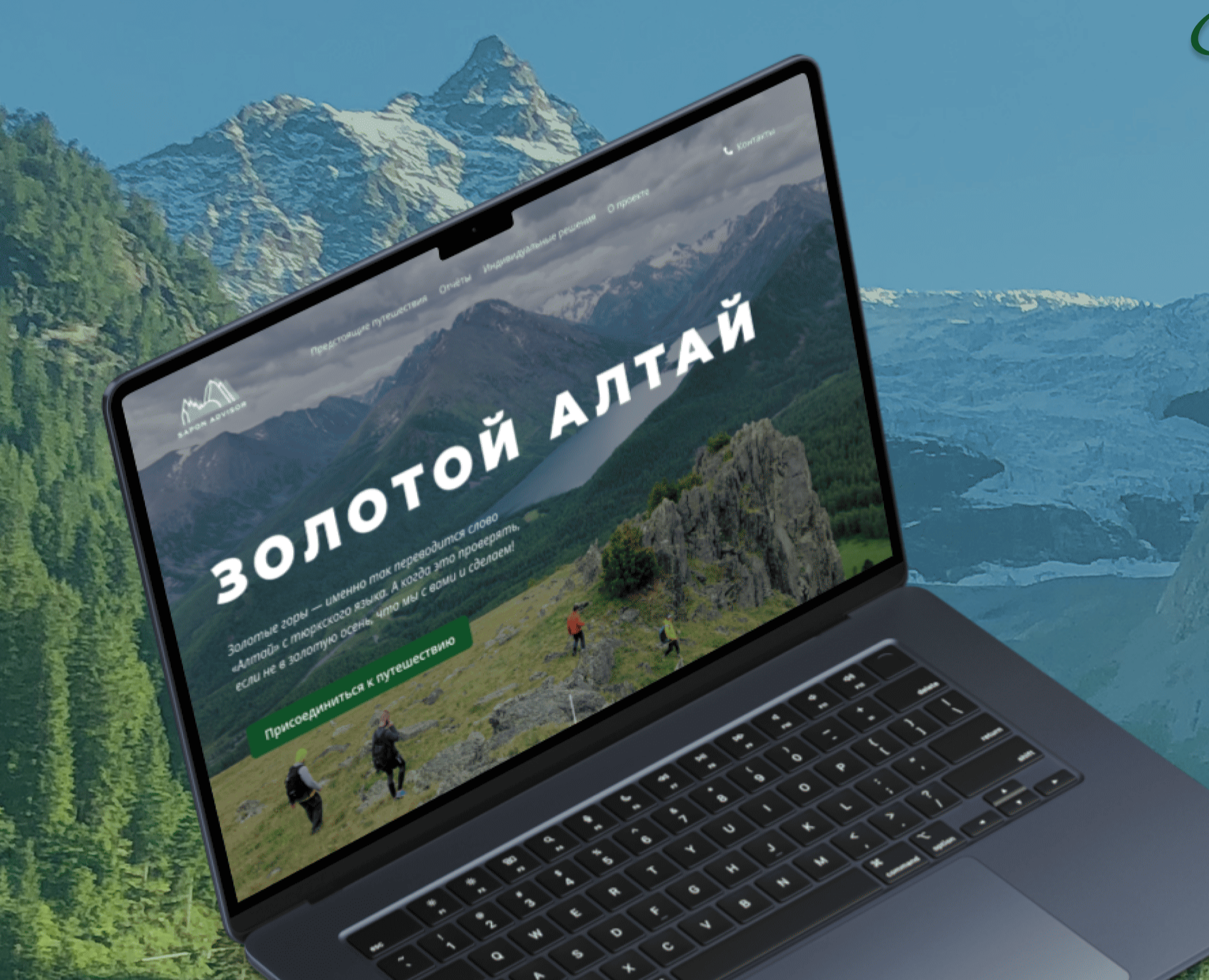 Лендинг для сайта бюро путешествий — Интерфейсы на Dprofile