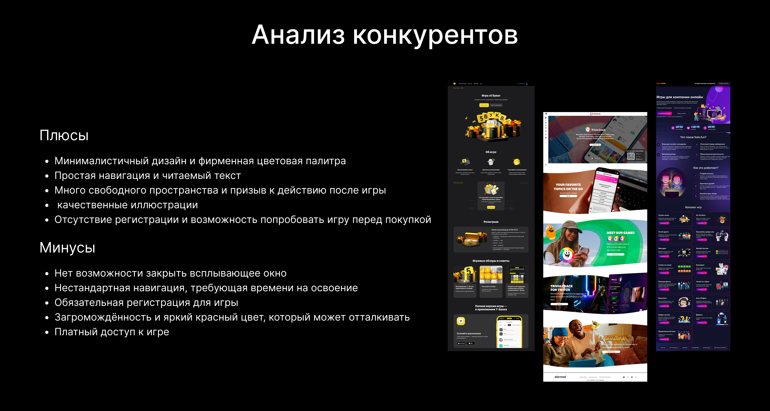 Дизайн-проект диджитал игры — Изображение №5 — Интерфейсы на Dprofile