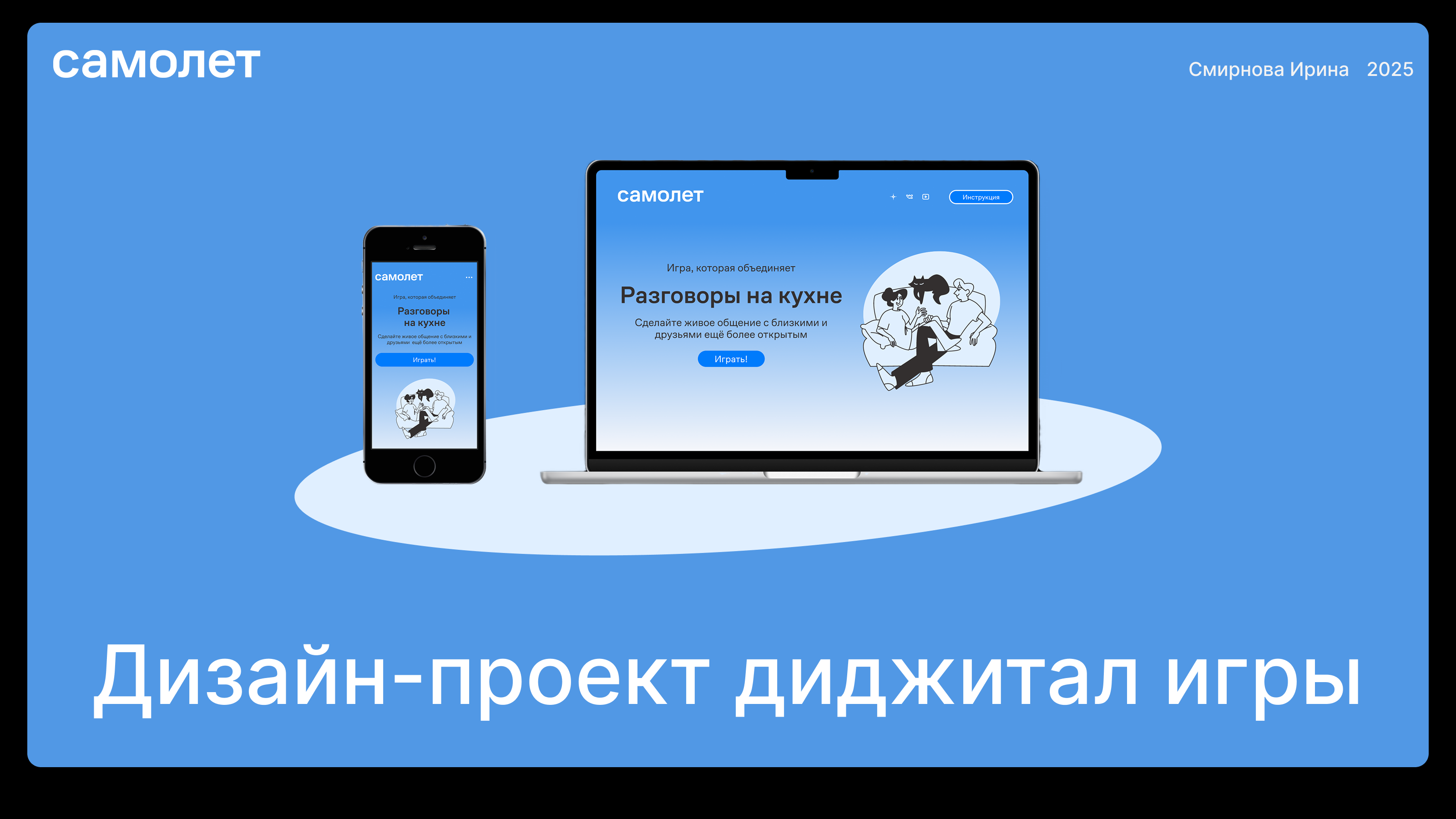 Дизайн-проект диджитал игры — Изображение №1 — Интерфейсы на Dprofile